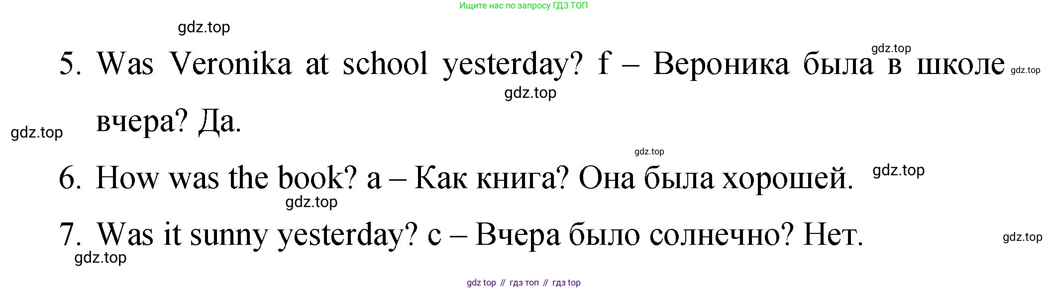 Английский язык (english), 4 класс Сборник упражнений, авторы: Быкова Надежда Ильинична (Bykova Nadezhda), Поспелова Марина Давидовна (Pospelova Marina), издательство Просвещение, Москва, 2023, оранжевого цвета, страница 86, номер 13, Решение 1 (продолжение 2)