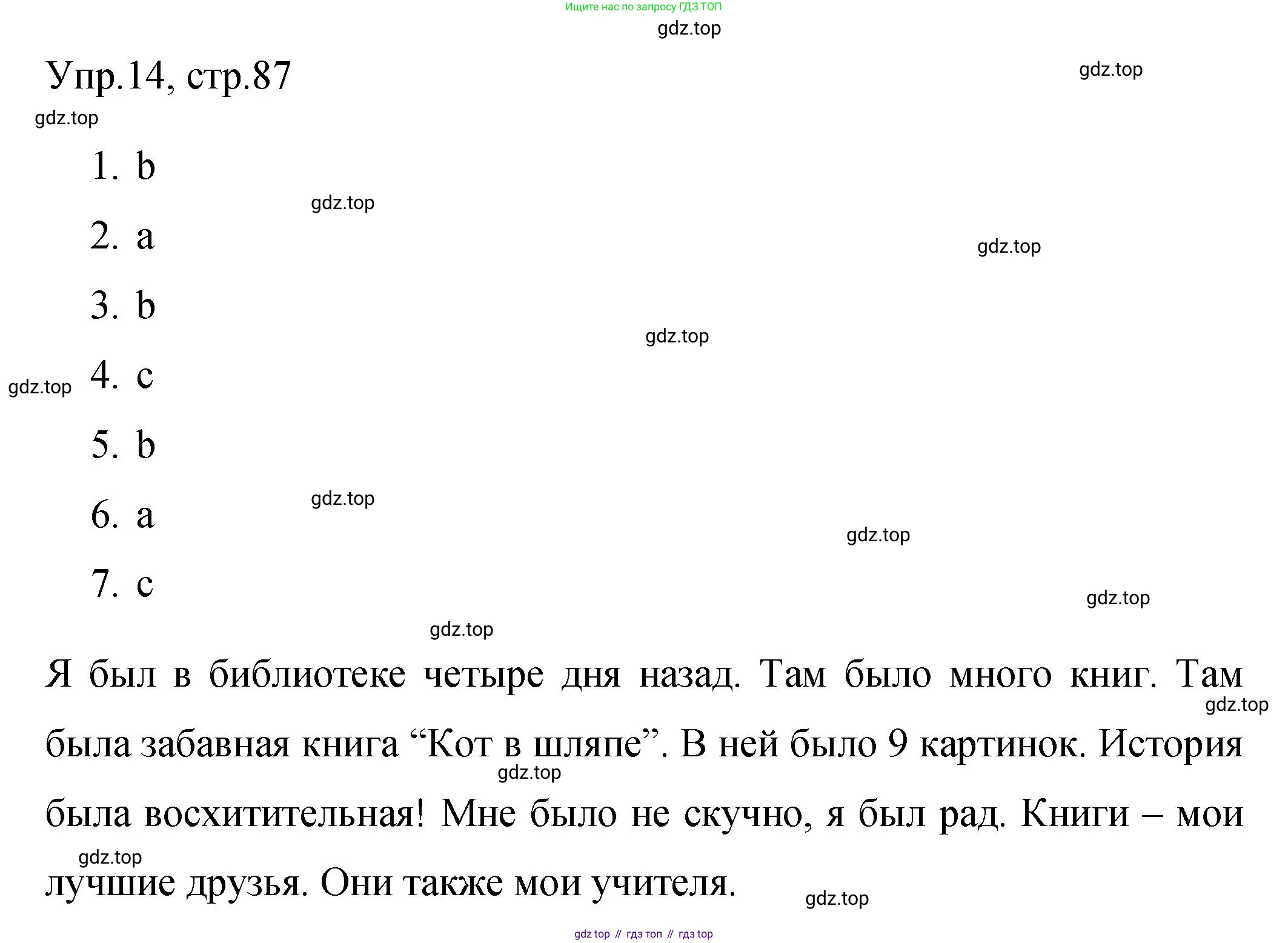 Английский язык (english), 4 класс Сборник упражнений, авторы: Быкова Надежда Ильинична (Bykova Nadezhda), Поспелова Марина Давидовна (Pospelova Marina), издательство Просвещение, Москва, 2023, оранжевого цвета, страница 87, номер 14, Решение 1