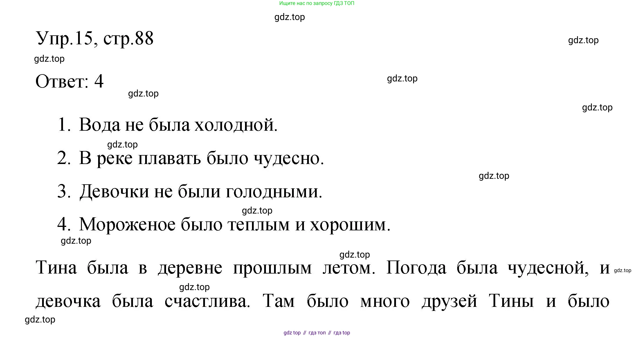 Английский язык (english), 4 класс Сборник упражнений, авторы: Быкова Надежда Ильинична (Bykova Nadezhda), Поспелова Марина Давидовна (Pospelova Marina), издательство Просвещение, Москва, 2023, оранжевого цвета, страница 88, номер 15, Решение 1