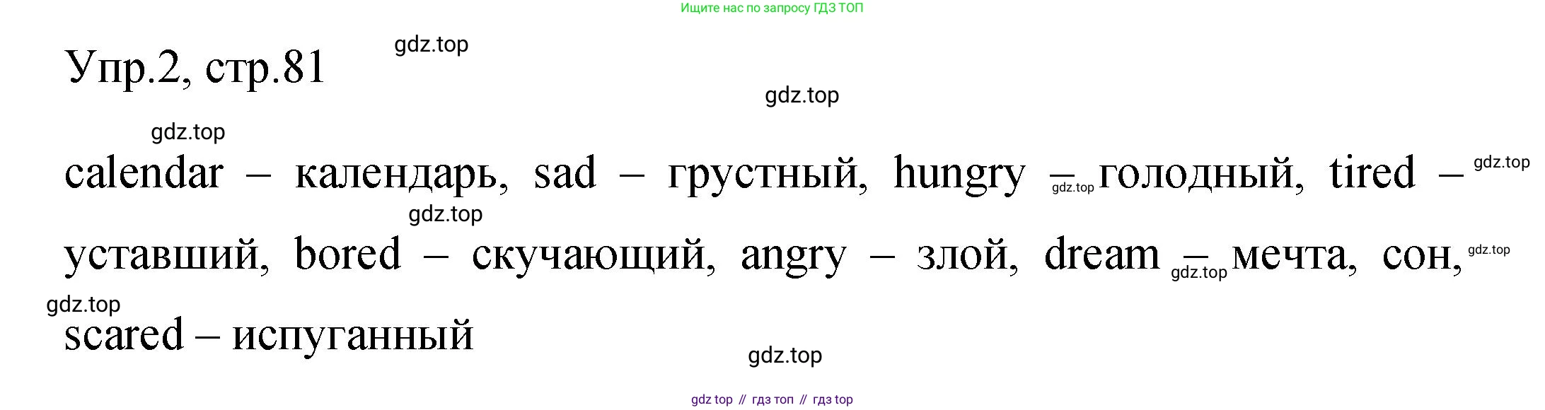 Английский язык (english), 4 класс Сборник упражнений, авторы: Быкова Надежда Ильинична (Bykova Nadezhda), Поспелова Марина Давидовна (Pospelova Marina), издательство Просвещение, Москва, 2023, оранжевого цвета, страница 81, номер 2, Решение 1