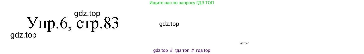 Английский язык (english), 4 класс Сборник упражнений, авторы: Быкова Надежда Ильинична (Bykova Nadezhda), Поспелова Марина Давидовна (Pospelova Marina), издательство Просвещение, Москва, 2023, оранжевого цвета, страница 83, номер 6, Решение 1