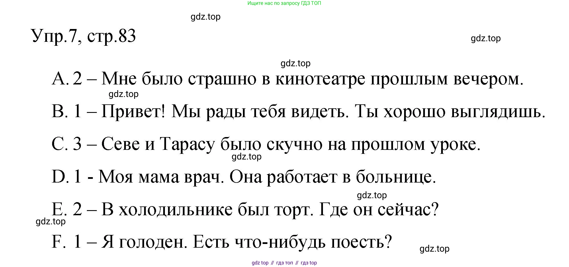 Английский язык (english), 4 класс Сборник упражнений, авторы: Быкова Надежда Ильинична (Bykova Nadezhda), Поспелова Марина Давидовна (Pospelova Marina), издательство Просвещение, Москва, 2023, оранжевого цвета, страница 83, номер 7, Решение 1