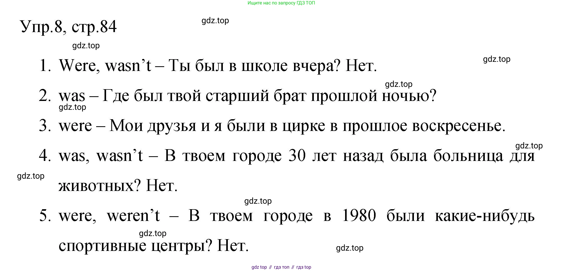 Английский язык (english), 4 класс Сборник упражнений, авторы: Быкова Надежда Ильинична (Bykova Nadezhda), Поспелова Марина Давидовна (Pospelova Marina), издательство Просвещение, Москва, 2023, оранжевого цвета, страница 84, номер 8, Решение 1