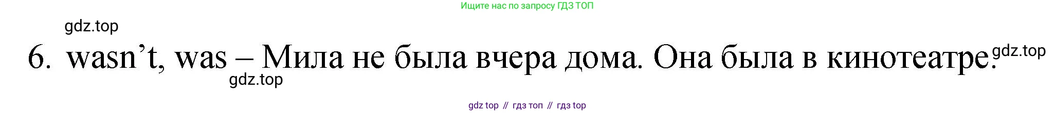Английский язык (english), 4 класс Сборник упражнений, авторы: Быкова Надежда Ильинична (Bykova Nadezhda), Поспелова Марина Давидовна (Pospelova Marina), издательство Просвещение, Москва, 2023, оранжевого цвета, страница 84, номер 8, Решение 1 (продолжение 2)