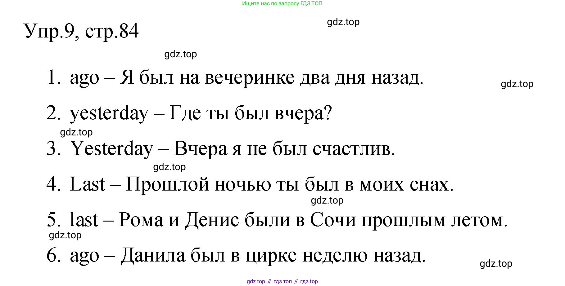 Английский язык (english), 4 класс Сборник упражнений, авторы: Быкова Надежда Ильинична (Bykova Nadezhda), Поспелова Марина Давидовна (Pospelova Marina), издательство Просвещение, Москва, 2023, оранжевого цвета, страница 84, номер 9, Решение 1