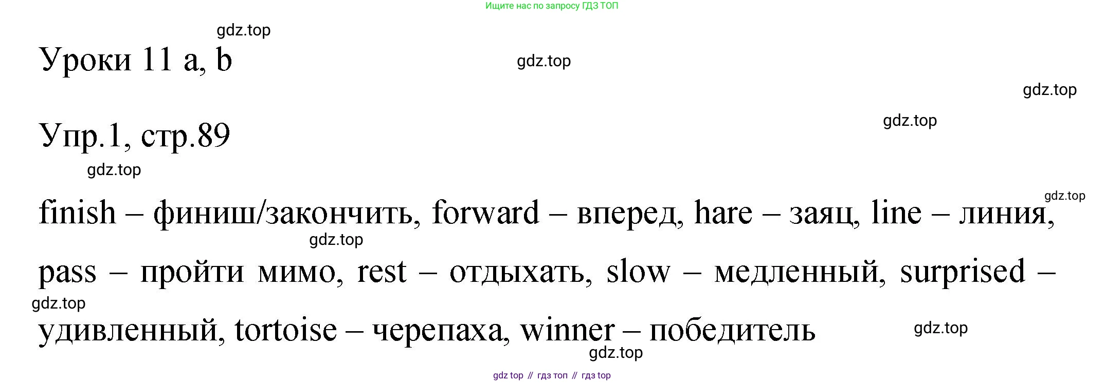 Английский язык (english), 4 класс Сборник упражнений, авторы: Быкова Надежда Ильинична (Bykova Nadezhda), Поспелова Марина Давидовна (Pospelova Marina), издательство Просвещение, Москва, 2023, оранжевого цвета, страница 89, номер 1, Решение 1