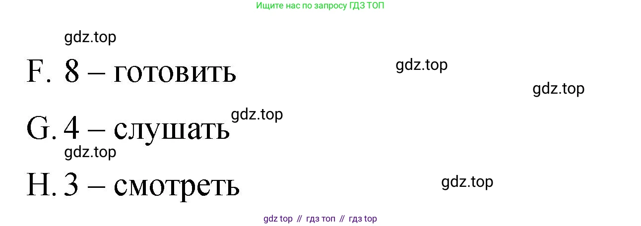 Английский язык (english), 4 класс Сборник упражнений, авторы: Быкова Надежда Ильинична (Bykova Nadezhda), Поспелова Марина Давидовна (Pospelova Marina), издательство Просвещение, Москва, 2023, оранжевого цвета, страница 94, номер 10, Решение 1 (продолжение 2)