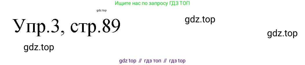 Английский язык (english), 4 класс Сборник упражнений, авторы: Быкова Надежда Ильинична (Bykova Nadezhda), Поспелова Марина Давидовна (Pospelova Marina), издательство Просвещение, Москва, 2023, оранжевого цвета, страница 89, номер 3, Решение 1