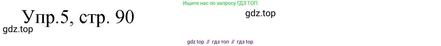 Английский язык (english), 4 класс Сборник упражнений, авторы: Быкова Надежда Ильинична (Bykova Nadezhda), Поспелова Марина Давидовна (Pospelova Marina), издательство Просвещение, Москва, 2023, оранжевого цвета, страница 90, номер 5, Решение 1