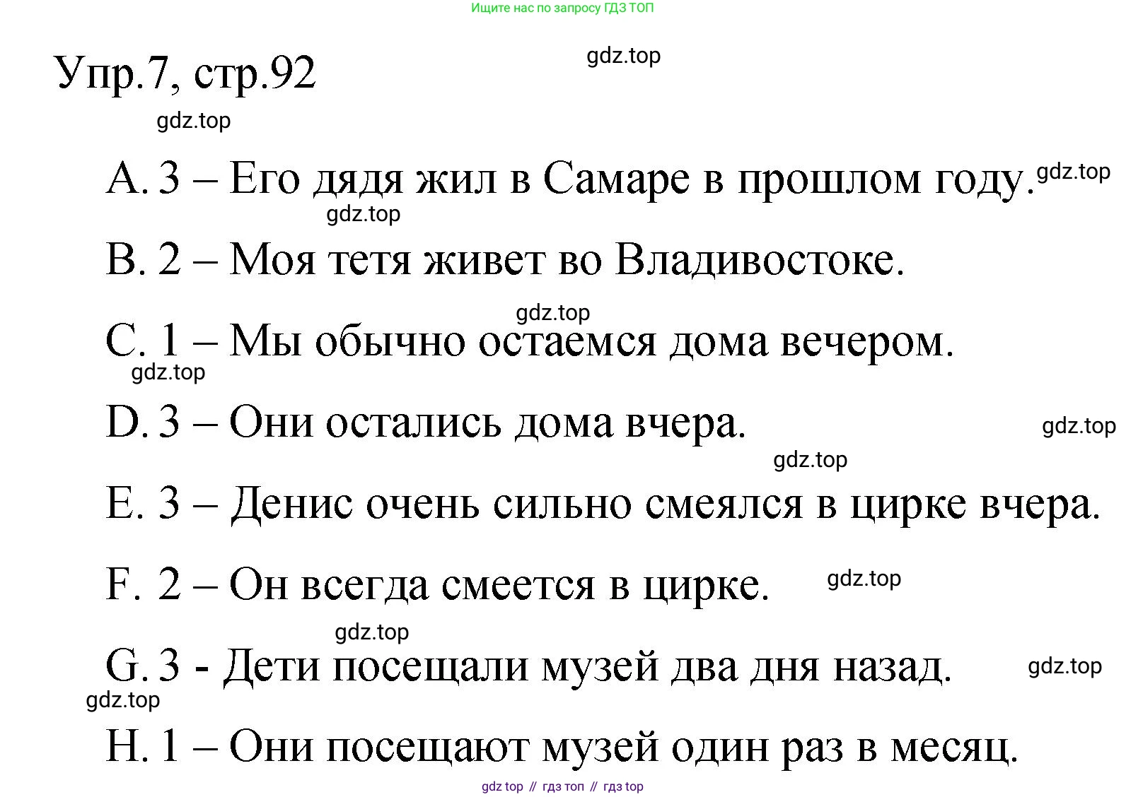 Английский язык (english), 4 класс Сборник упражнений, авторы: Быкова Надежда Ильинична (Bykova Nadezhda), Поспелова Марина Давидовна (Pospelova Marina), издательство Просвещение, Москва, 2023, оранжевого цвета, страница 92, номер 7, Решение 1