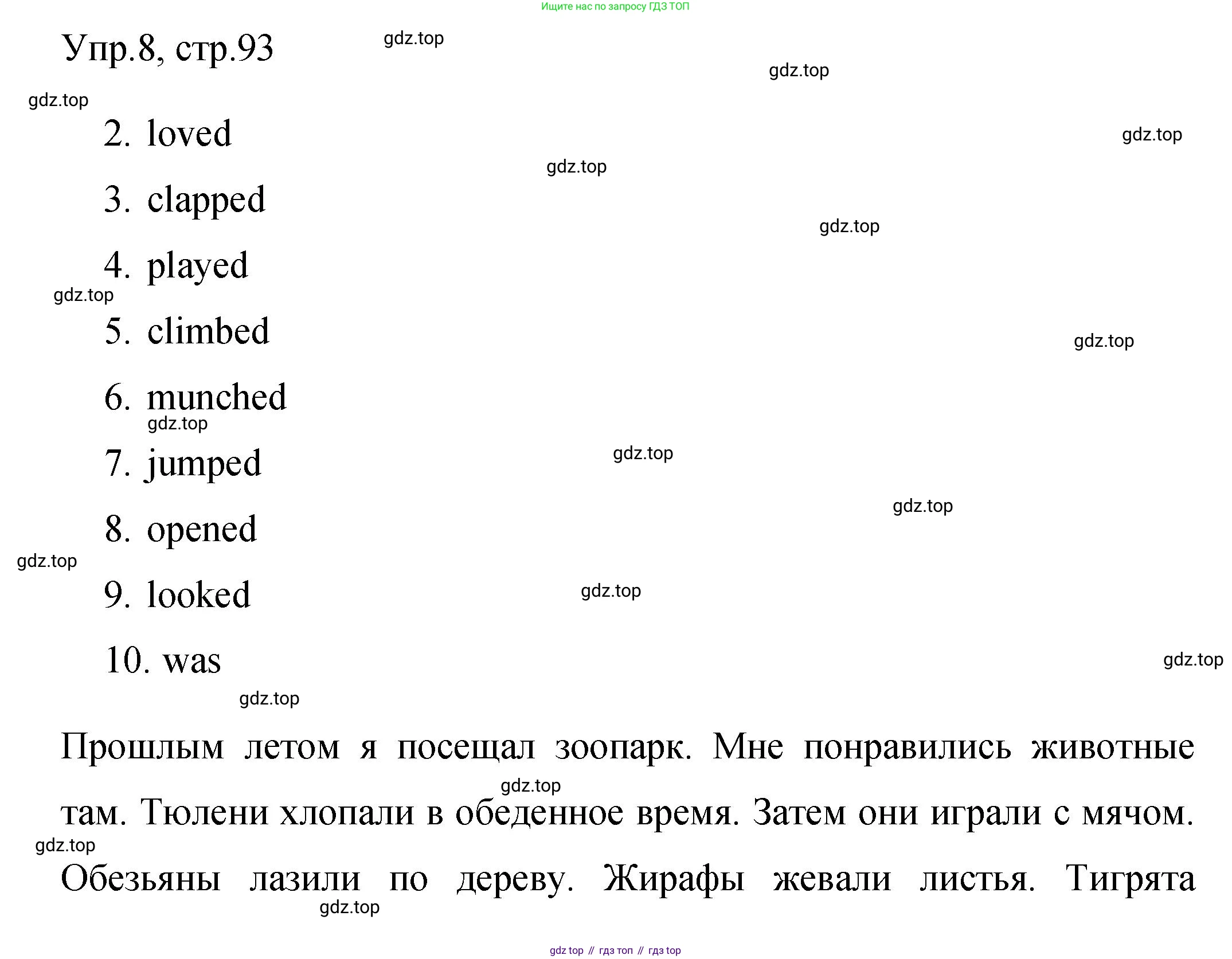 Английский язык (english), 4 класс Сборник упражнений, авторы: Быкова Надежда Ильинична (Bykova Nadezhda), Поспелова Марина Давидовна (Pospelova Marina), издательство Просвещение, Москва, 2023, оранжевого цвета, страница 93, номер 8, Решение 1