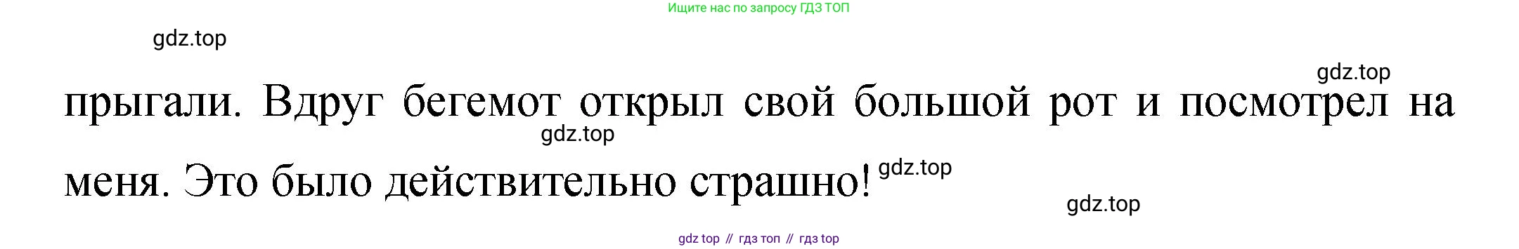 Английский язык (english), 4 класс Сборник упражнений, авторы: Быкова Надежда Ильинична (Bykova Nadezhda), Поспелова Марина Давидовна (Pospelova Marina), издательство Просвещение, Москва, 2023, оранжевого цвета, страница 93, номер 8, Решение 1 (продолжение 2)