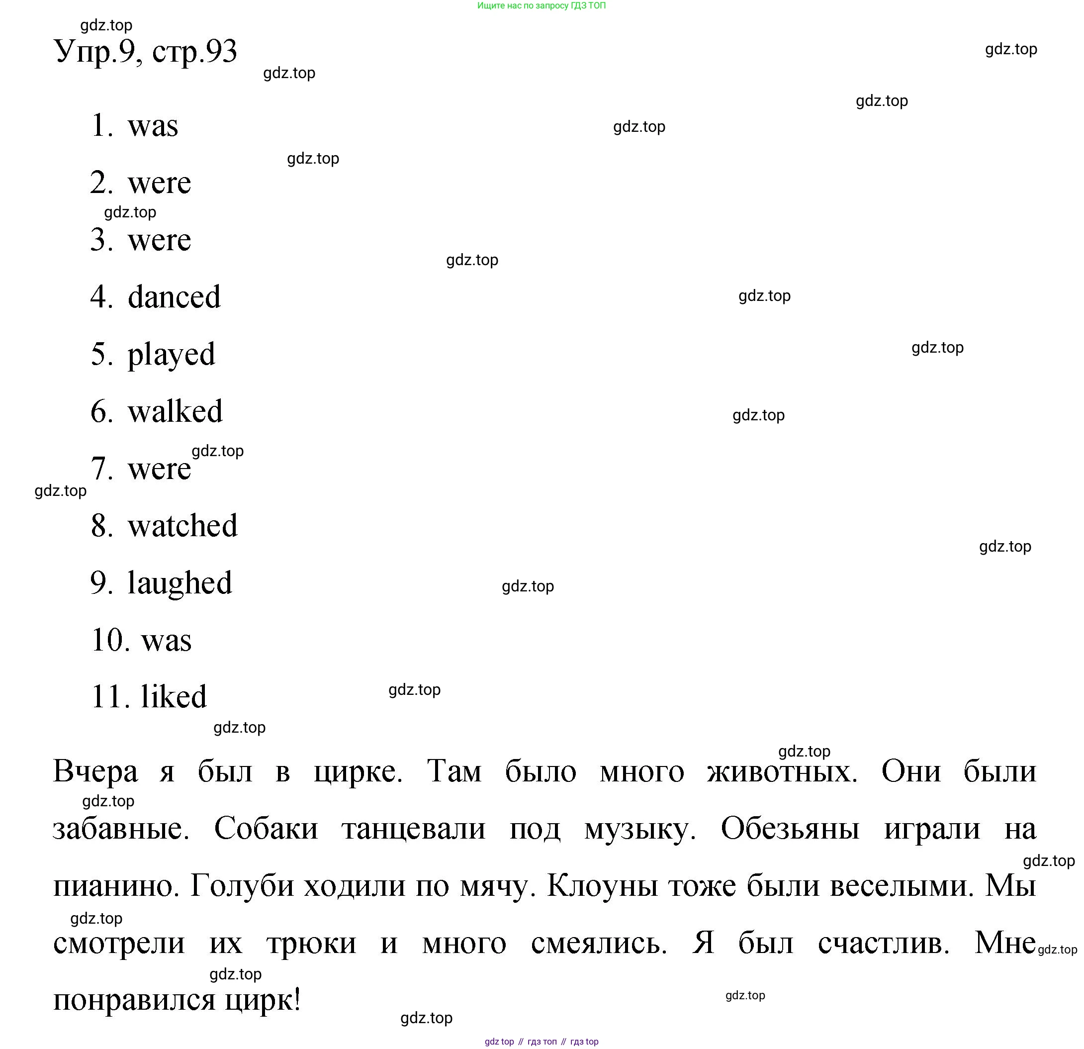 Английский язык (english), 4 класс Сборник упражнений, авторы: Быкова Надежда Ильинична (Bykova Nadezhda), Поспелова Марина Давидовна (Pospelova Marina), издательство Просвещение, Москва, 2023, оранжевого цвета, страница 93, номер 9, Решение 1