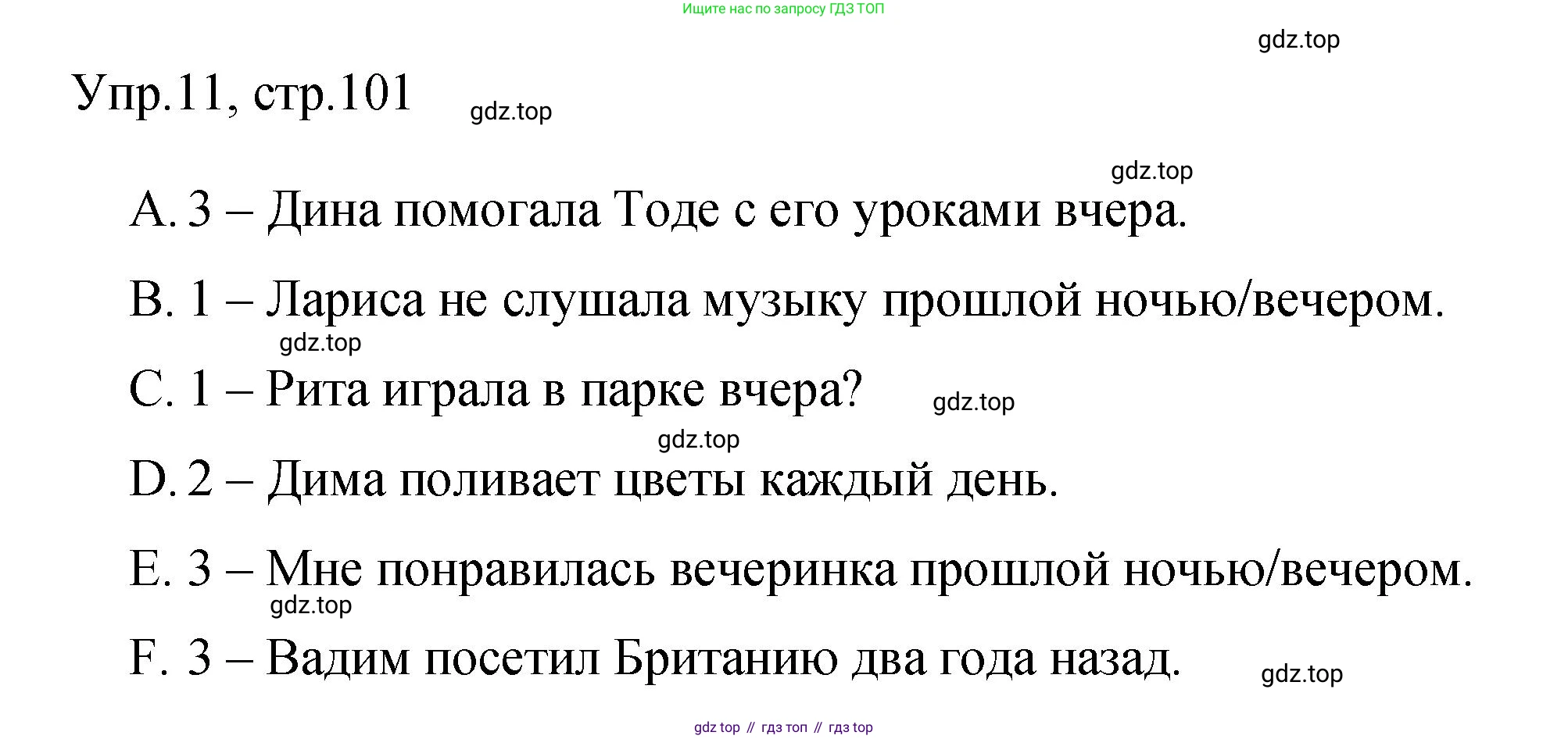 Английский язык (english), 4 класс Сборник упражнений, авторы: Быкова Надежда Ильинична (Bykova Nadezhda), Поспелова Марина Давидовна (Pospelova Marina), издательство Просвещение, Москва, 2023, оранжевого цвета, страница 101, номер 11, Решение 1