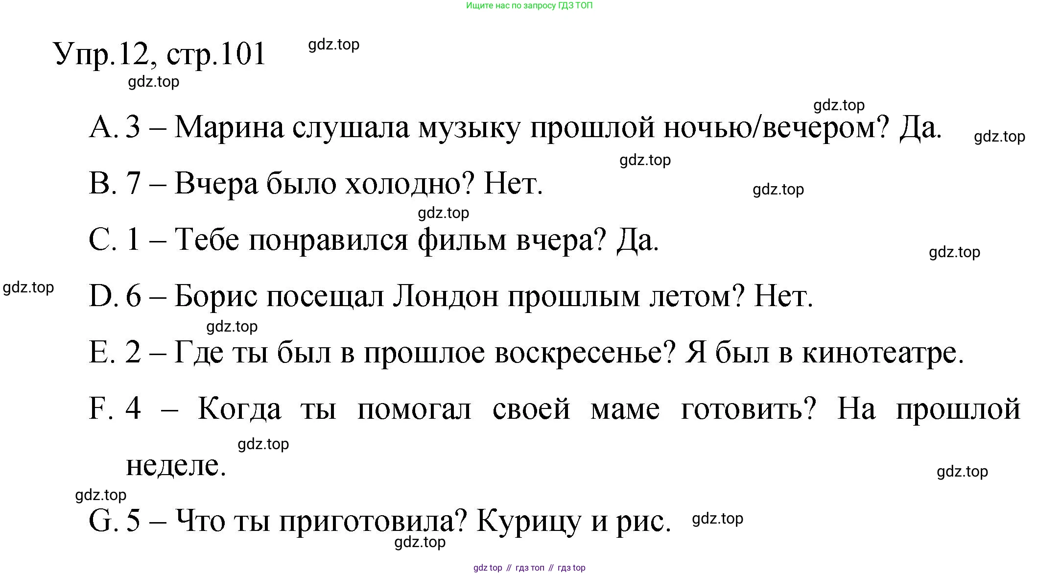 Английский язык (english), 4 класс Сборник упражнений, авторы: Быкова Надежда Ильинична (Bykova Nadezhda), Поспелова Марина Давидовна (Pospelova Marina), издательство Просвещение, Москва, 2023, оранжевого цвета, страница 101, номер 12, Решение 1