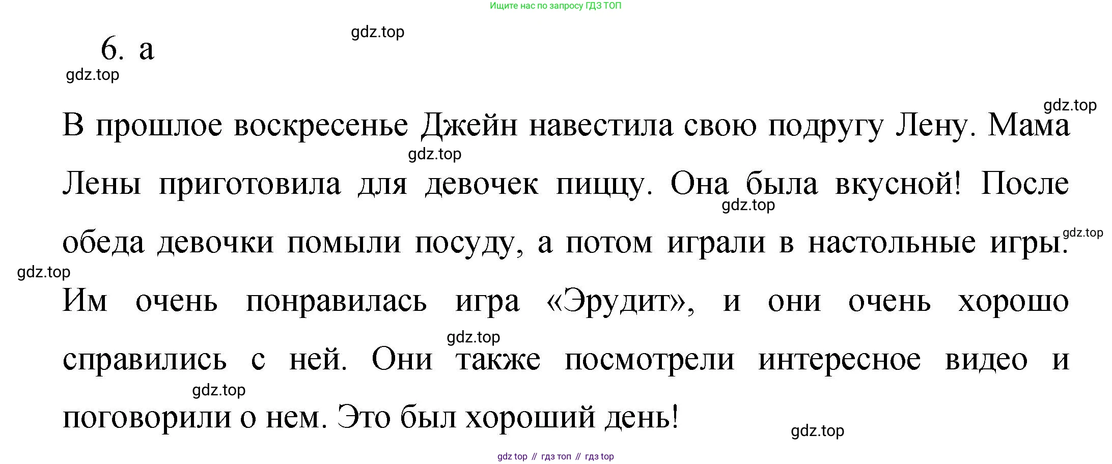 Английский язык (english), 4 класс Сборник упражнений, авторы: Быкова Надежда Ильинична (Bykova Nadezhda), Поспелова Марина Давидовна (Pospelova Marina), издательство Просвещение, Москва, 2023, оранжевого цвета, страница 102, номер 13, Решение 1 (продолжение 2)