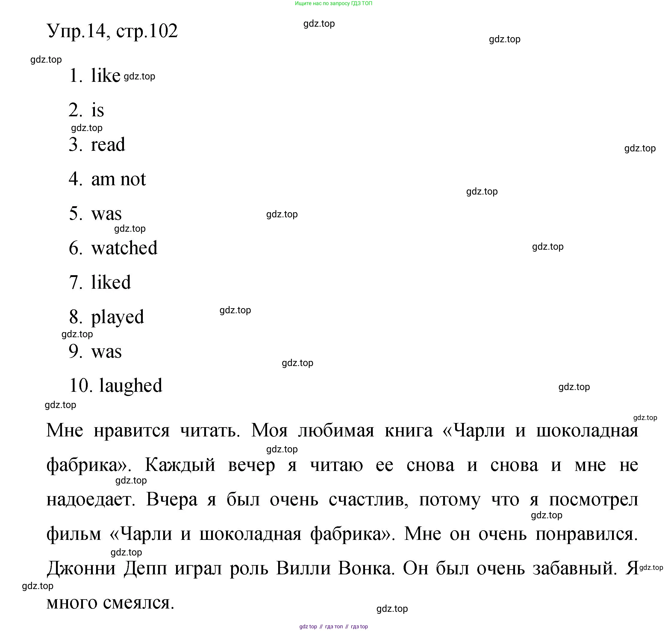 Английский язык (english), 4 класс Сборник упражнений, авторы: Быкова Надежда Ильинична (Bykova Nadezhda), Поспелова Марина Давидовна (Pospelova Marina), издательство Просвещение, Москва, 2023, оранжевого цвета, страница 102, номер 14, Решение 1