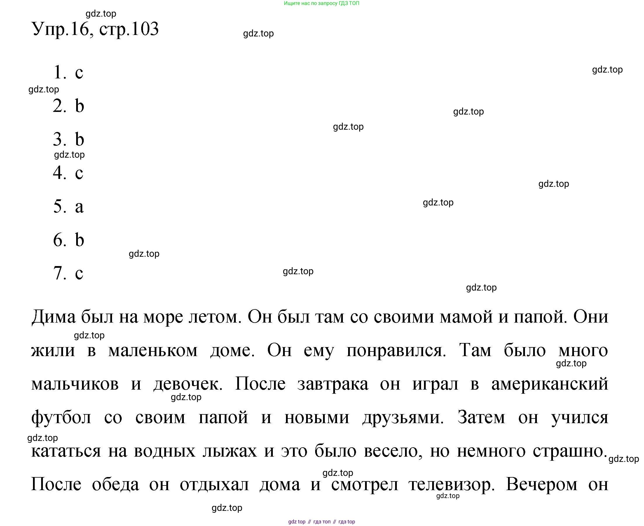 Английский язык (english), 4 класс Сборник упражнений, авторы: Быкова Надежда Ильинична (Bykova Nadezhda), Поспелова Марина Давидовна (Pospelova Marina), издательство Просвещение, Москва, 2023, оранжевого цвета, страница 103, номер 16, Решение 1
