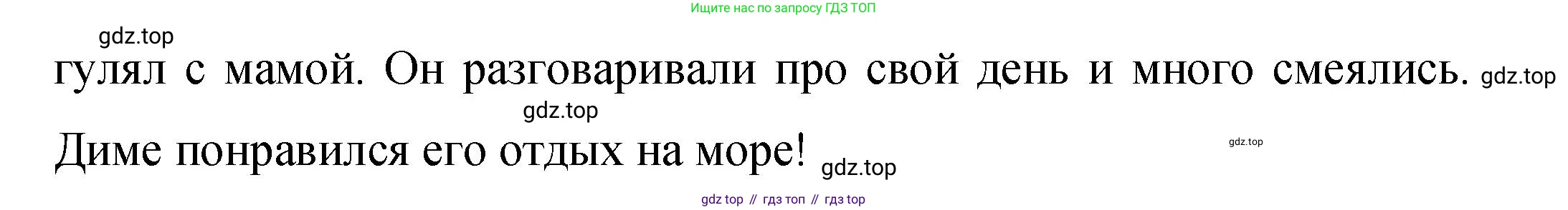 Английский язык (english), 4 класс Сборник упражнений, авторы: Быкова Надежда Ильинична (Bykova Nadezhda), Поспелова Марина Давидовна (Pospelova Marina), издательство Просвещение, Москва, 2023, оранжевого цвета, страница 103, номер 16, Решение 1 (продолжение 2)