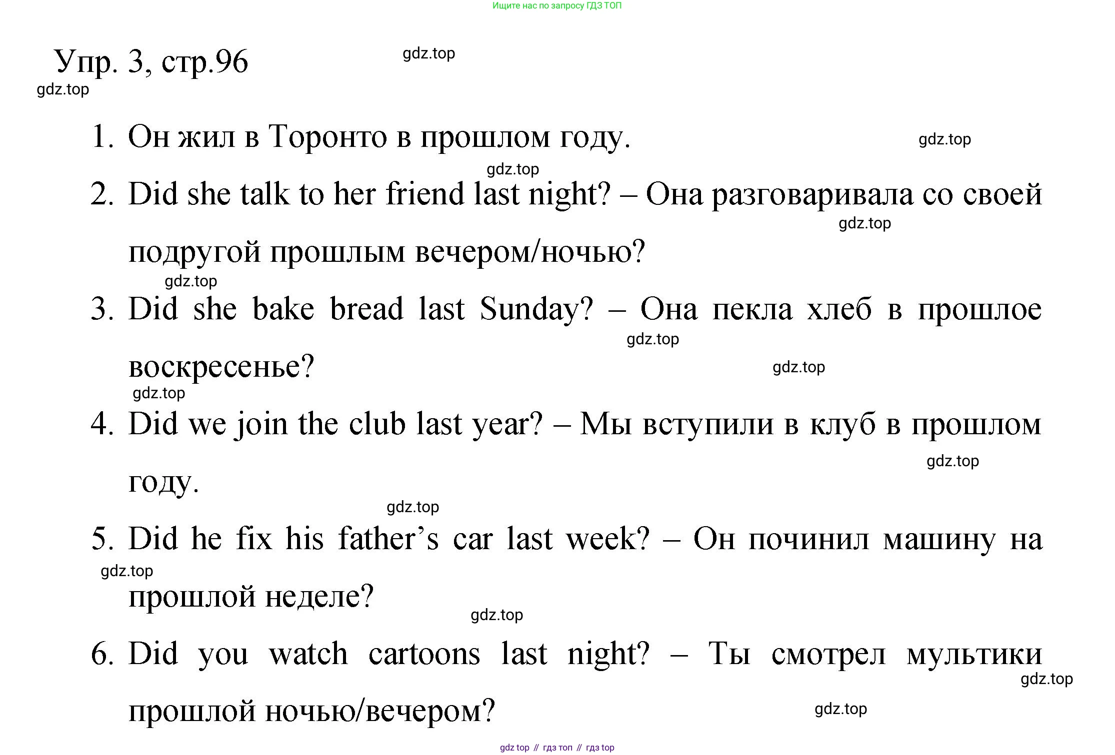 Английский язык (english), 4 класс Сборник упражнений, авторы: Быкова Надежда Ильинична (Bykova Nadezhda), Поспелова Марина Давидовна (Pospelova Marina), издательство Просвещение, Москва, 2023, оранжевого цвета, страница 96, номер 3, Решение 1