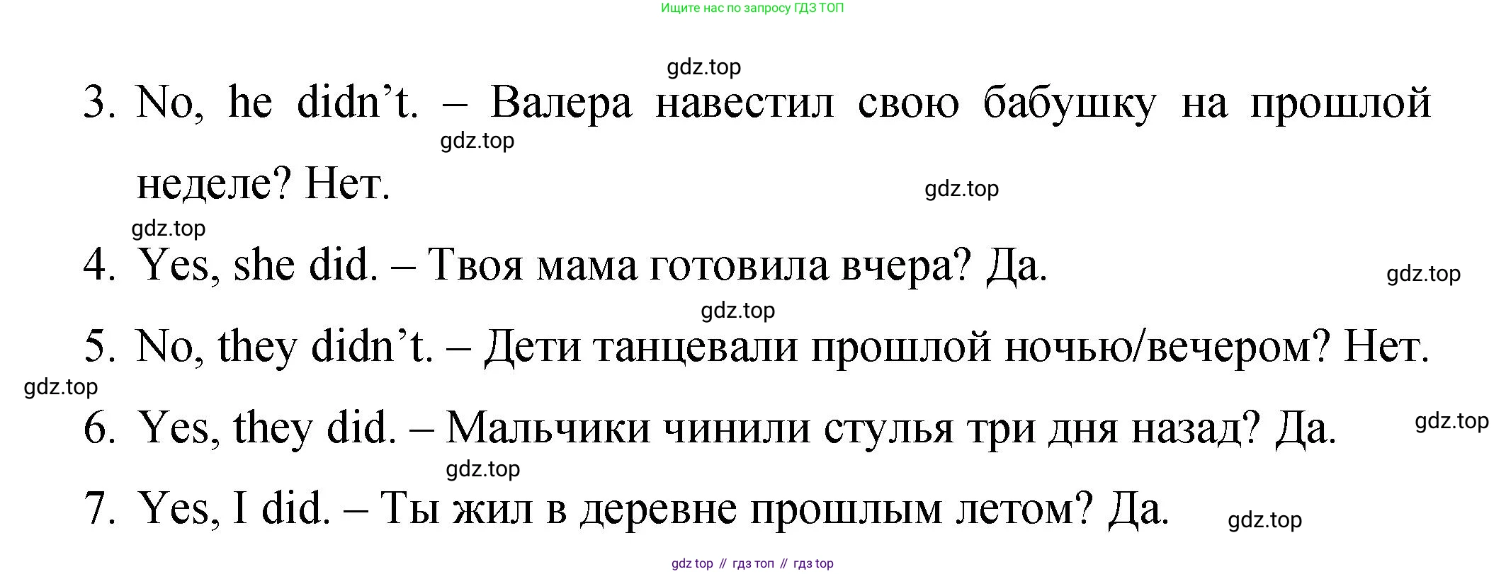 Английский язык (english), 4 класс Сборник упражнений, авторы: Быкова Надежда Ильинична (Bykova Nadezhda), Поспелова Марина Давидовна (Pospelova Marina), издательство Просвещение, Москва, 2023, оранжевого цвета, страница 96, номер 4, Решение 1 (продолжение 2)
