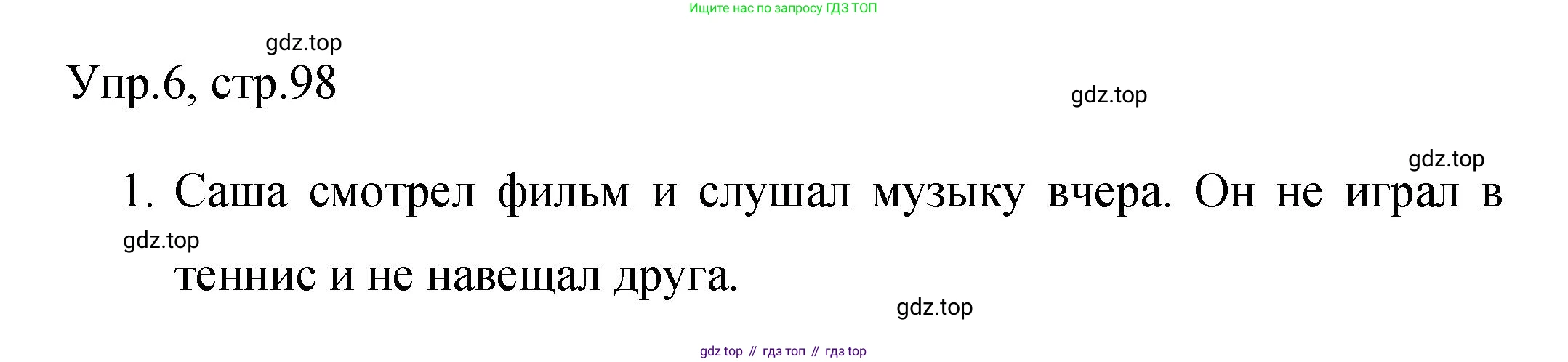 Английский язык (english), 4 класс Сборник упражнений, авторы: Быкова Надежда Ильинична (Bykova Nadezhda), Поспелова Марина Давидовна (Pospelova Marina), издательство Просвещение, Москва, 2023, оранжевого цвета, страница 98, номер 6, Решение 1