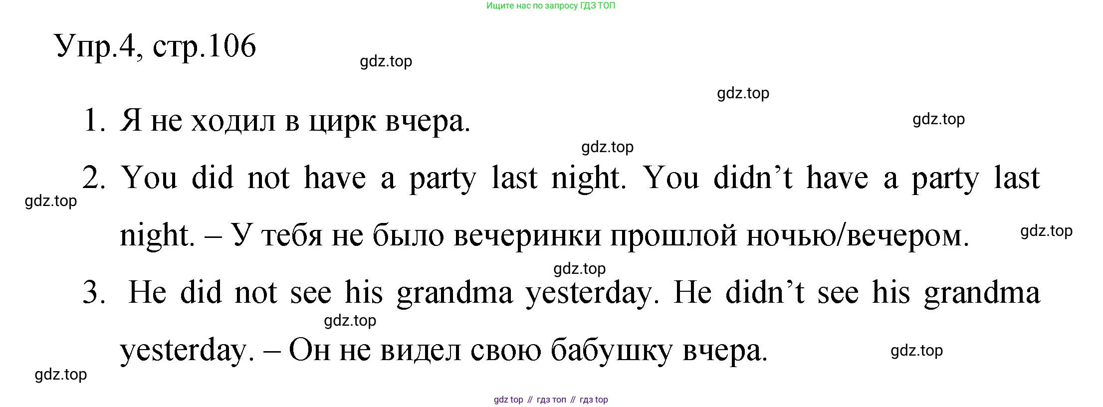 Английский язык (english), 4 класс Сборник упражнений, авторы: Быкова Надежда Ильинична (Bykova Nadezhda), Поспелова Марина Давидовна (Pospelova Marina), издательство Просвещение, Москва, 2023, оранжевого цвета, страница 106, номер 4, Решение 1