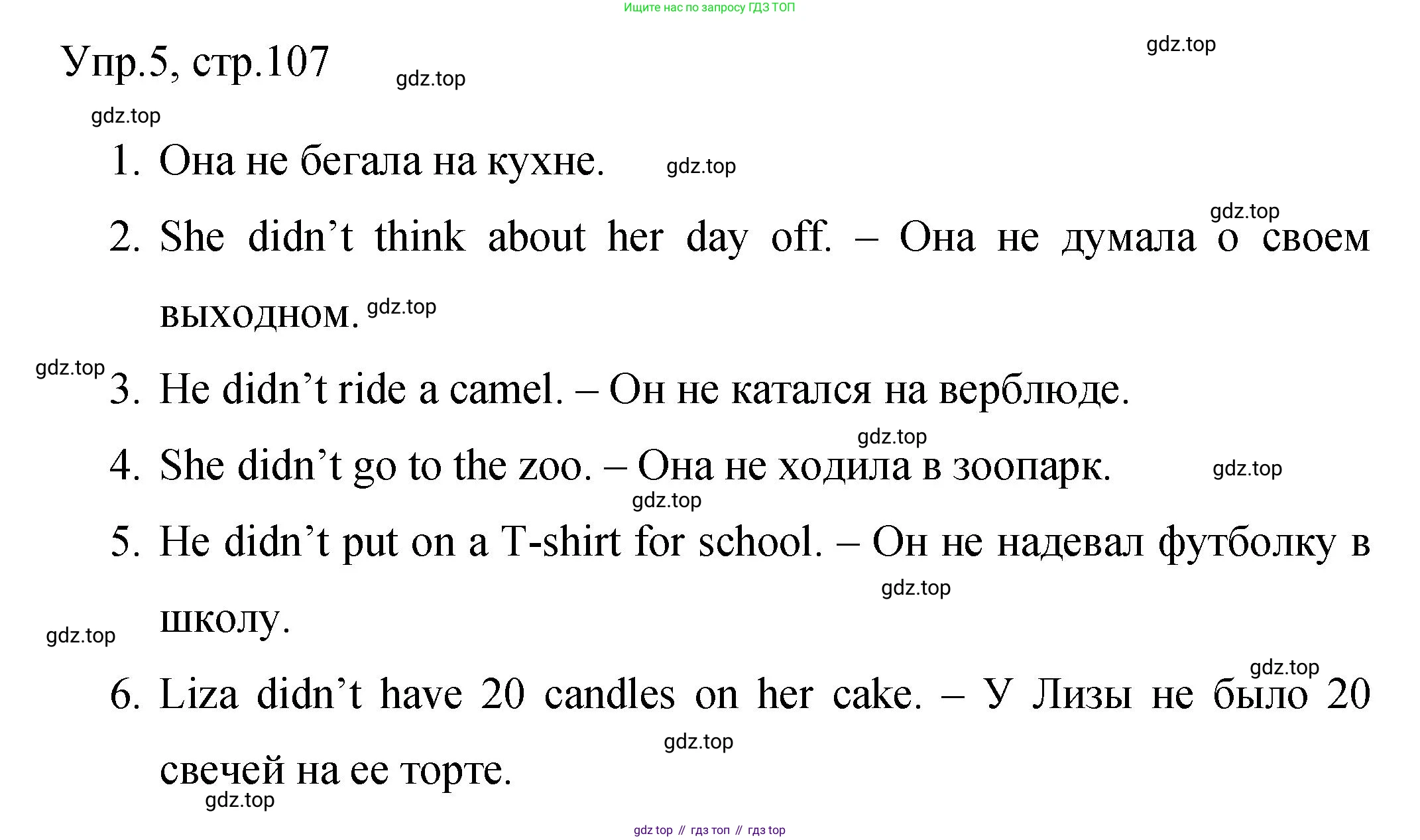 Английский язык (english), 4 класс Сборник упражнений, авторы: Быкова Надежда Ильинична (Bykova Nadezhda), Поспелова Марина Давидовна (Pospelova Marina), издательство Просвещение, Москва, 2023, оранжевого цвета, страница 107, номер 5, Решение 1