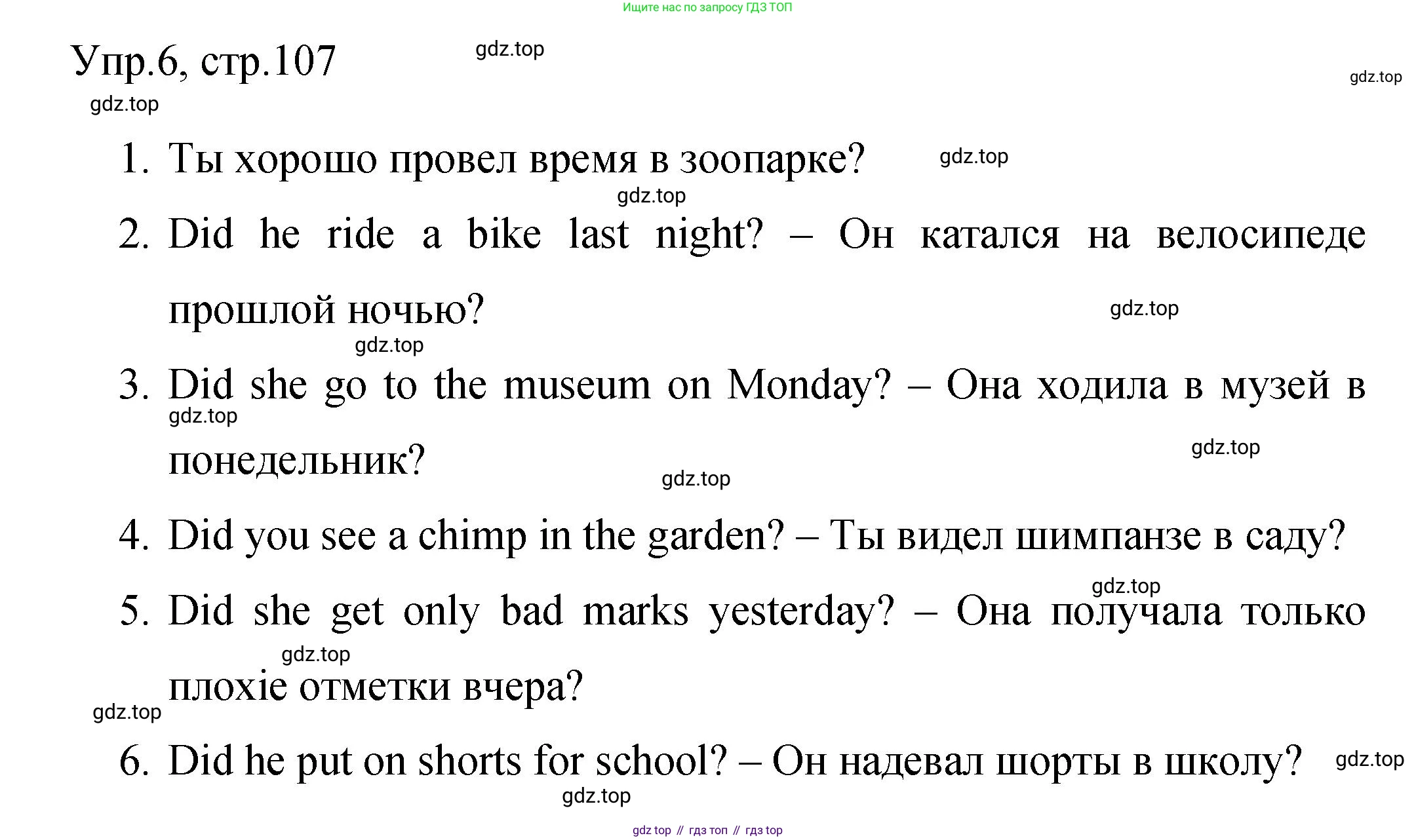 Английский язык (english), 4 класс Сборник упражнений, авторы: Быкова Надежда Ильинична (Bykova Nadezhda), Поспелова Марина Давидовна (Pospelova Marina), издательство Просвещение, Москва, 2023, оранжевого цвета, страница 107, номер 6, Решение 1
