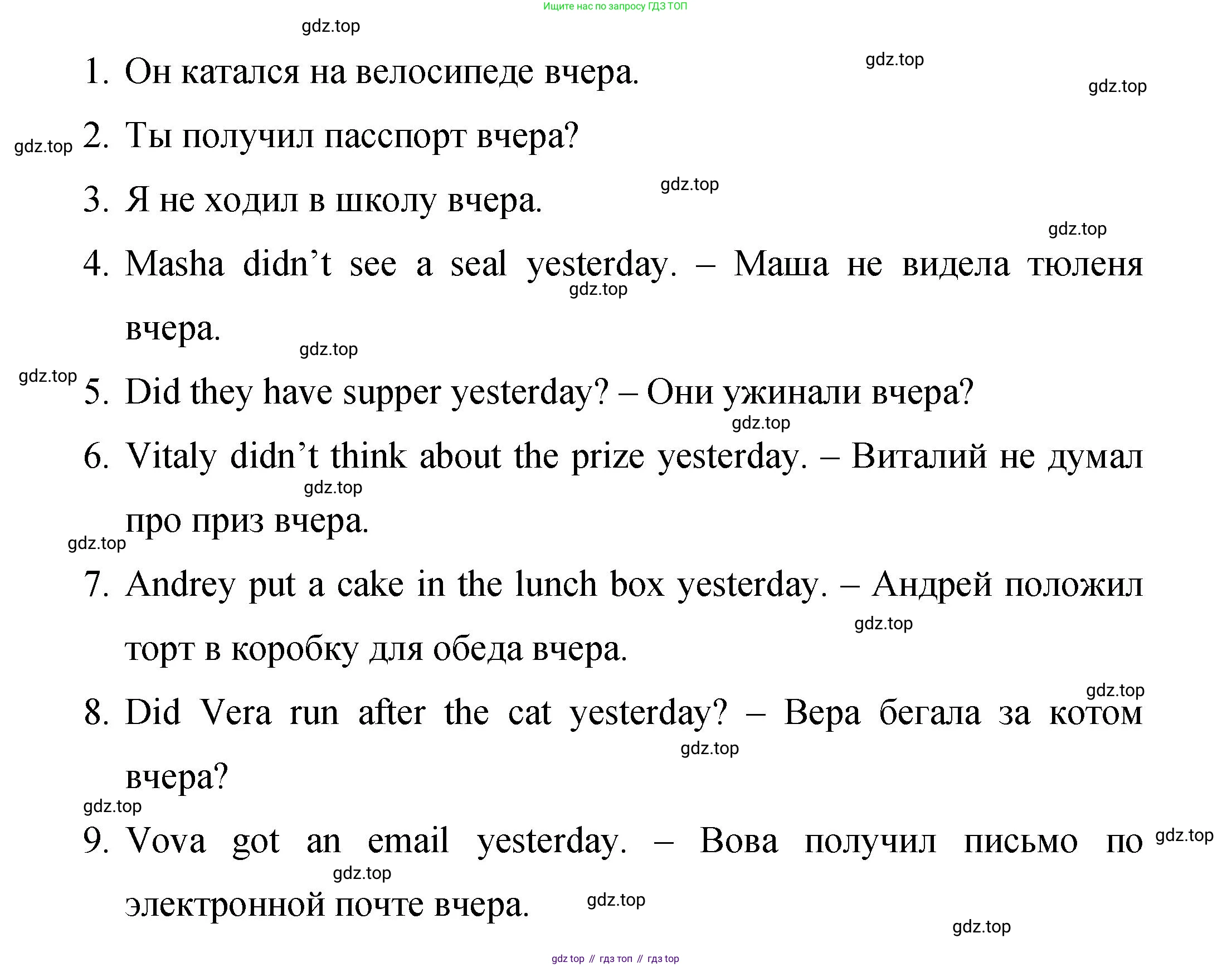 Английский язык (english), 4 класс Сборник упражнений, авторы: Быкова Надежда Ильинична (Bykova Nadezhda), Поспелова Марина Давидовна (Pospelova Marina), издательство Просвещение, Москва, 2023, оранжевого цвета, страница 108, номер 7, Решение 1 (продолжение 2)