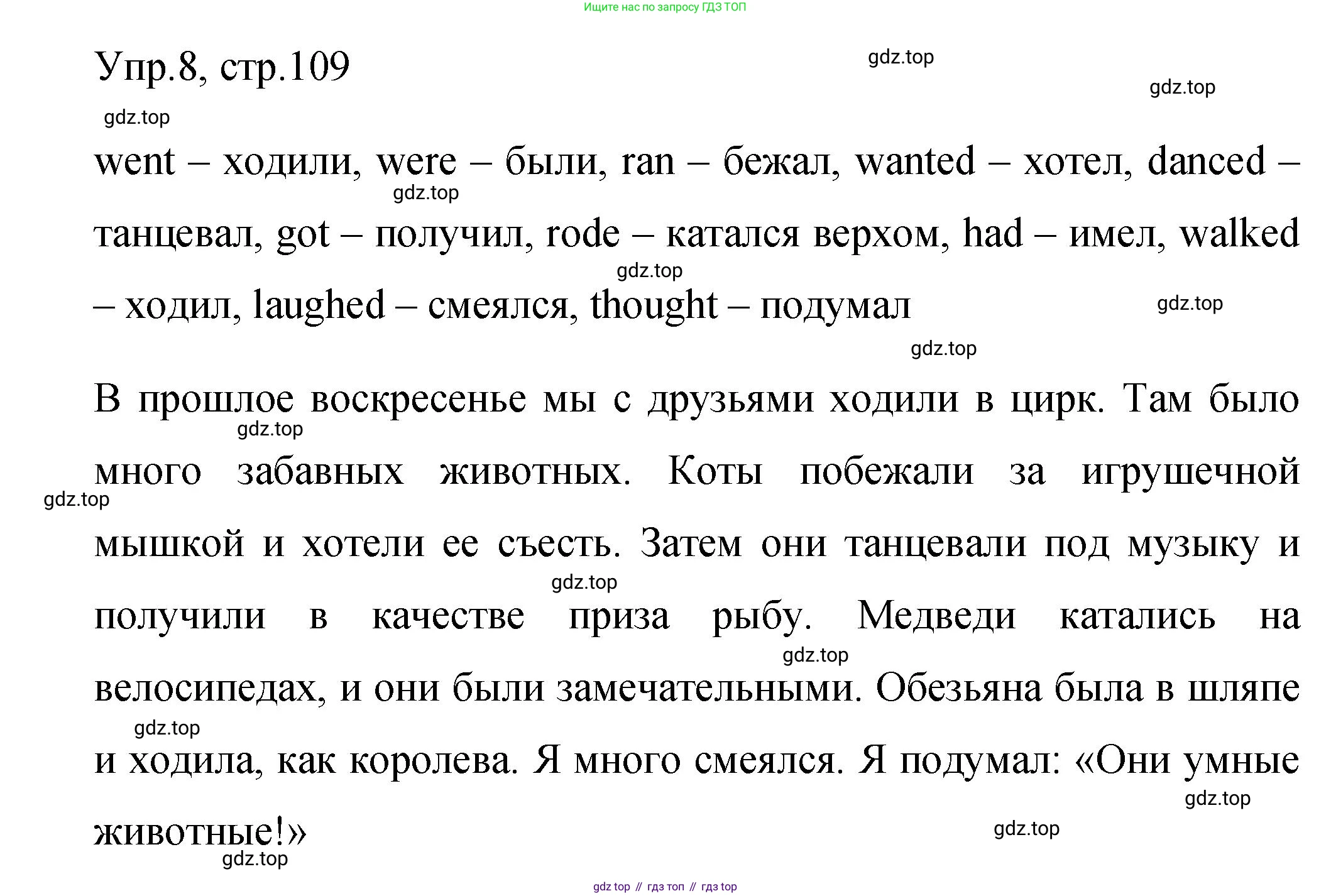Английский язык (english), 4 класс Сборник упражнений, авторы: Быкова Надежда Ильинична (Bykova Nadezhda), Поспелова Марина Давидовна (Pospelova Marina), издательство Просвещение, Москва, 2023, оранжевого цвета, страница 109, номер 8, Решение 1