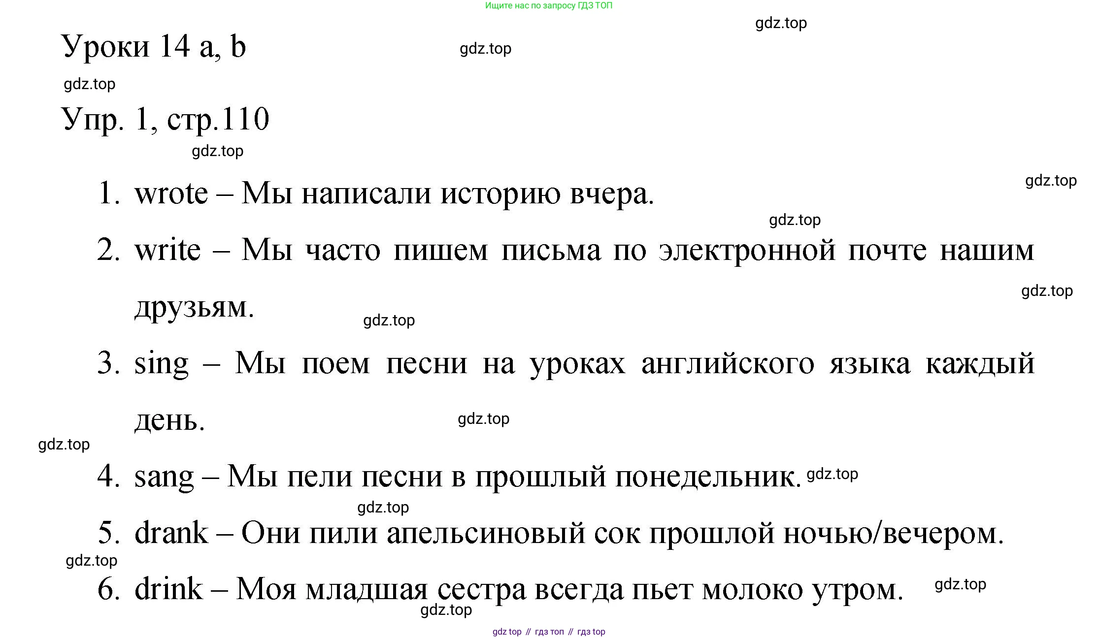 Английский язык (english), 4 класс Сборник упражнений, авторы: Быкова Надежда Ильинична (Bykova Nadezhda), Поспелова Марина Давидовна (Pospelova Marina), издательство Просвещение, Москва, 2023, оранжевого цвета, страница 110, номер 1, Решение 1