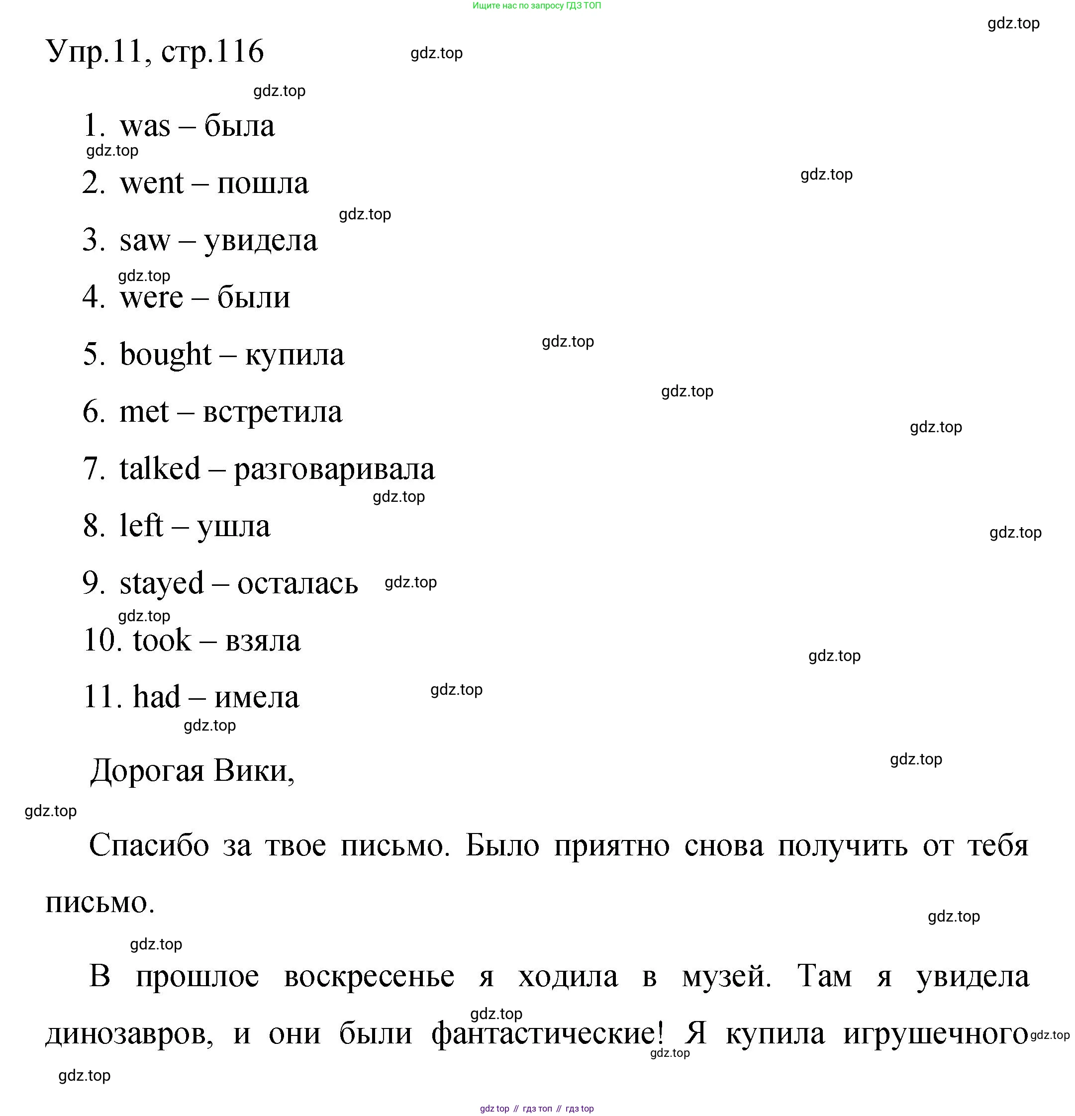 Английский язык (english), 4 класс Сборник упражнений, авторы: Быкова Надежда Ильинична (Bykova Nadezhda), Поспелова Марина Давидовна (Pospelova Marina), издательство Просвещение, Москва, 2023, оранжевого цвета, страница 116, номер 11, Решение 1