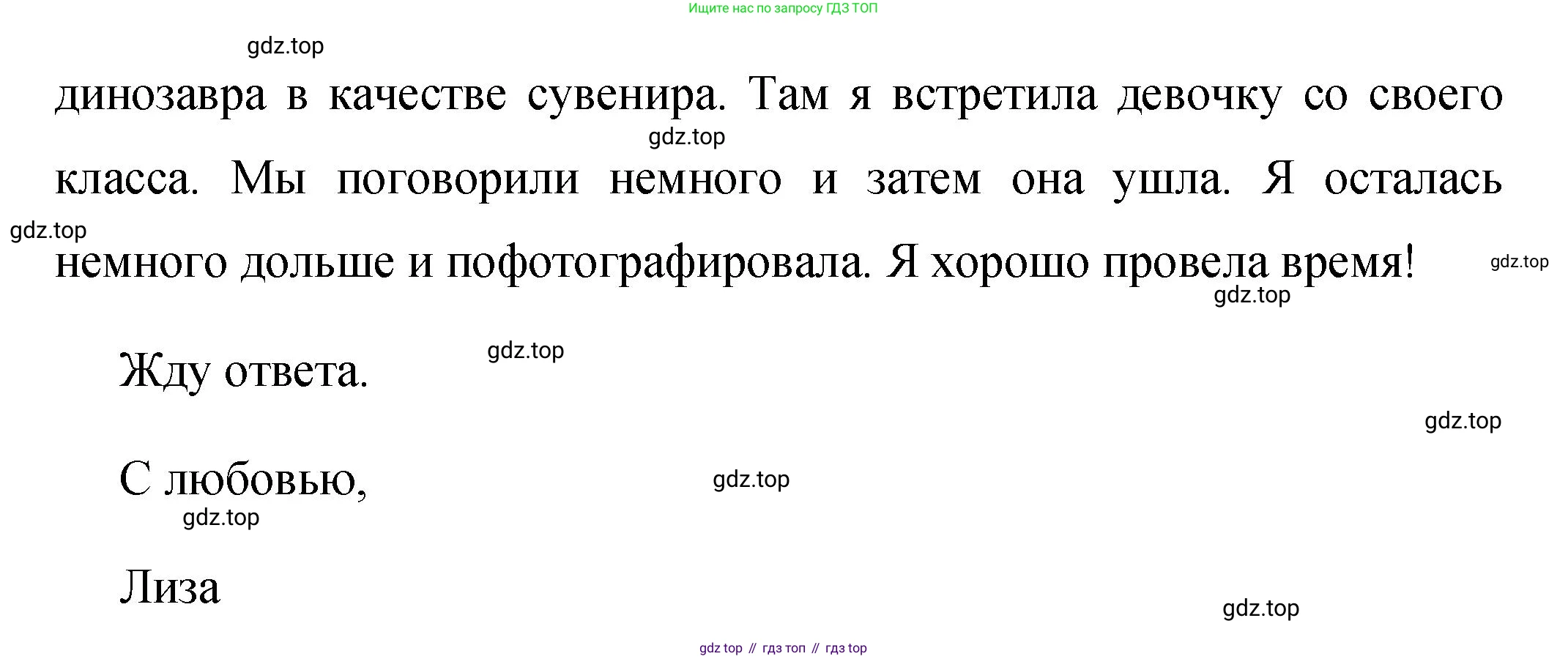 Английский язык (english), 4 класс Сборник упражнений, авторы: Быкова Надежда Ильинична (Bykova Nadezhda), Поспелова Марина Давидовна (Pospelova Marina), издательство Просвещение, Москва, 2023, оранжевого цвета, страница 116, номер 11, Решение 1 (продолжение 2)