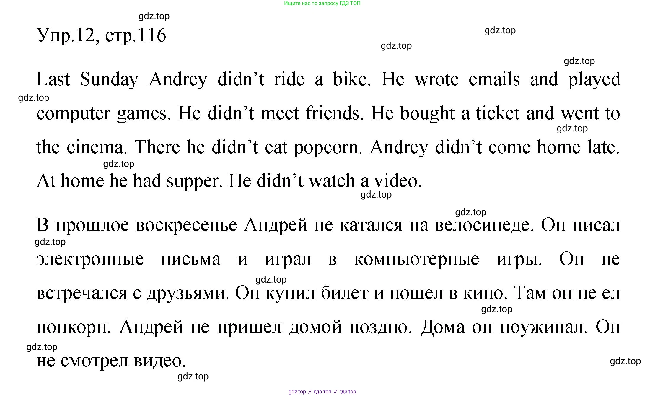 Английский язык (english), 4 класс Сборник упражнений, авторы: Быкова Надежда Ильинична (Bykova Nadezhda), Поспелова Марина Давидовна (Pospelova Marina), издательство Просвещение, Москва, 2023, оранжевого цвета, страница 116, номер 12, Решение 1
