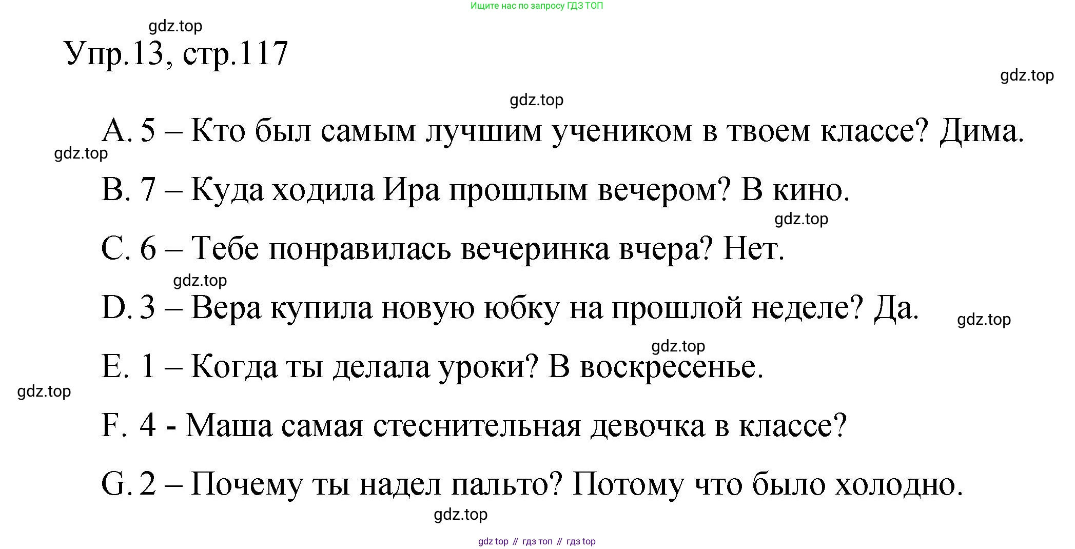 Английский язык (english), 4 класс Сборник упражнений, авторы: Быкова Надежда Ильинична (Bykova Nadezhda), Поспелова Марина Давидовна (Pospelova Marina), издательство Просвещение, Москва, 2023, оранжевого цвета, страница 117, номер 13, Решение 1