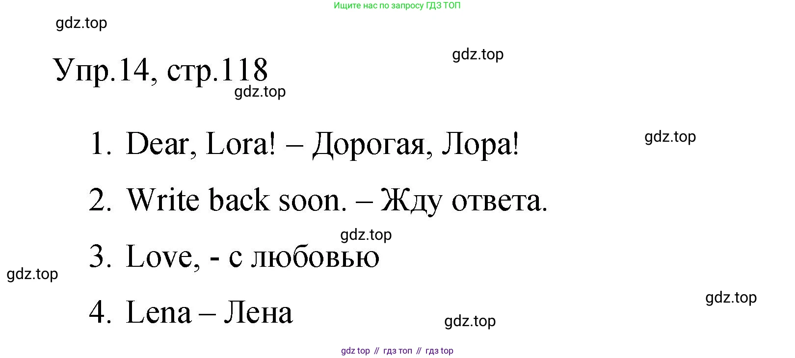 Английский язык (english), 4 класс Сборник упражнений, авторы: Быкова Надежда Ильинична (Bykova Nadezhda), Поспелова Марина Давидовна (Pospelova Marina), издательство Просвещение, Москва, 2023, оранжевого цвета, страница 118, номер 14, Решение 1