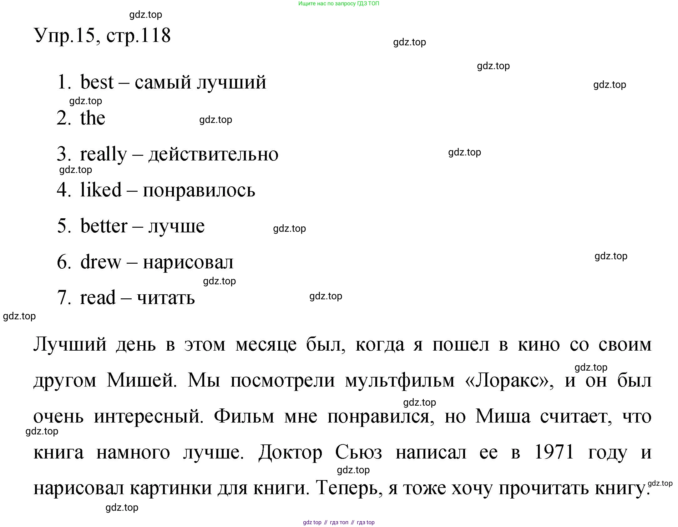 Английский язык (english), 4 класс Сборник упражнений, авторы: Быкова Надежда Ильинична (Bykova Nadezhda), Поспелова Марина Давидовна (Pospelova Marina), издательство Просвещение, Москва, 2023, оранжевого цвета, страница 118, номер 15, Решение 1