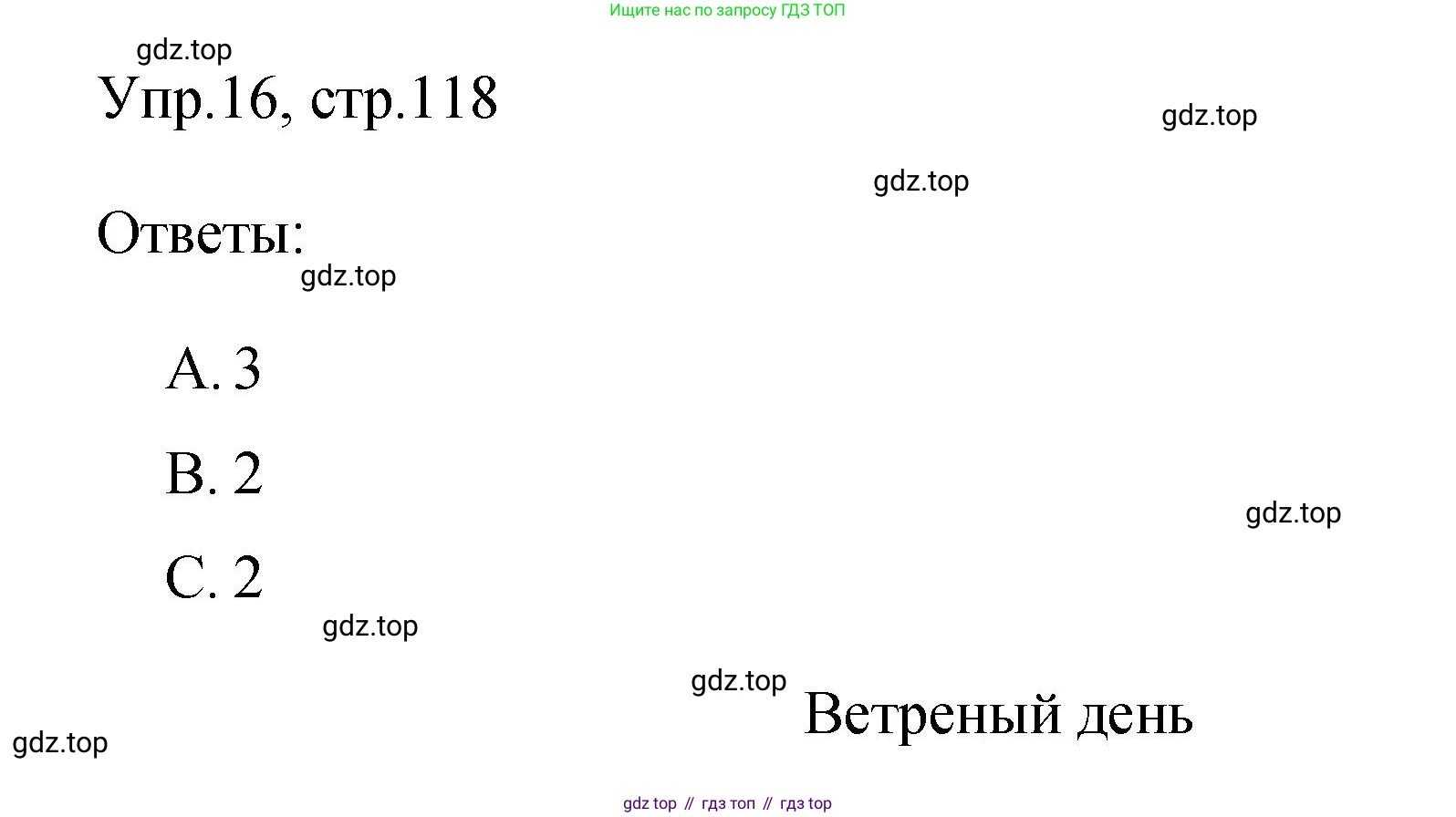 Английский язык (english), 4 класс Сборник упражнений, авторы: Быкова Надежда Ильинична (Bykova Nadezhda), Поспелова Марина Давидовна (Pospelova Marina), издательство Просвещение, Москва, 2023, оранжевого цвета, страница 118, номер 16, Решение 1