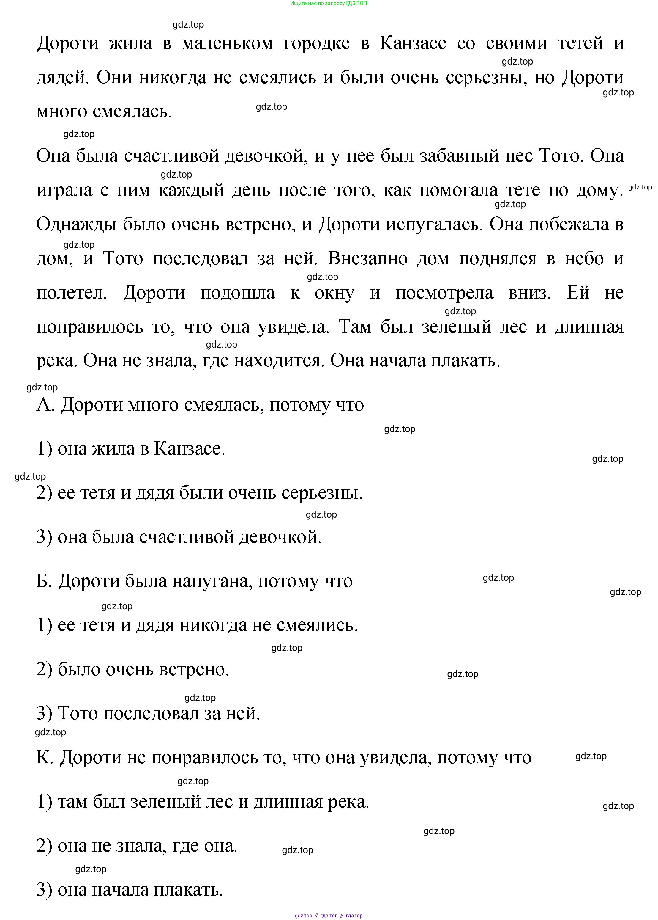 Английский язык (english), 4 класс Сборник упражнений, авторы: Быкова Надежда Ильинична (Bykova Nadezhda), Поспелова Марина Давидовна (Pospelova Marina), издательство Просвещение, Москва, 2023, оранжевого цвета, страница 118, номер 16, Решение 1 (продолжение 2)