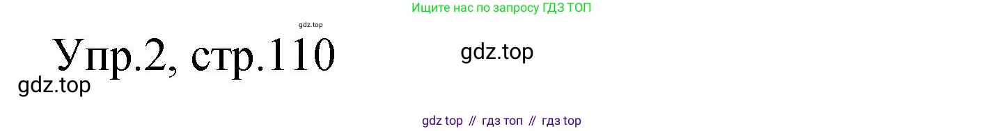 Английский язык (english), 4 класс Сборник упражнений, авторы: Быкова Надежда Ильинична (Bykova Nadezhda), Поспелова Марина Давидовна (Pospelova Marina), издательство Просвещение, Москва, 2023, оранжевого цвета, страница 110, номер 2, Решение 1