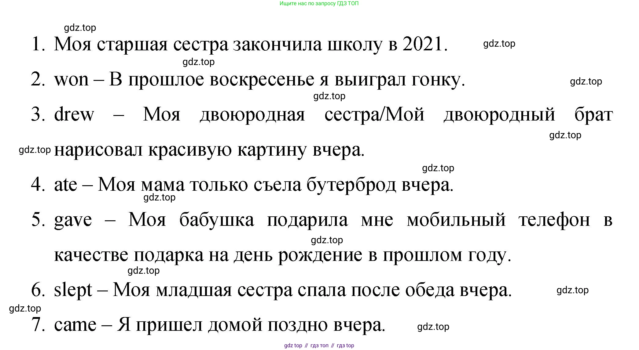 Английский язык (english), 4 класс Сборник упражнений, авторы: Быкова Надежда Ильинична (Bykova Nadezhda), Поспелова Марина Давидовна (Pospelova Marina), издательство Просвещение, Москва, 2023, оранжевого цвета, страница 110, номер 2, Решение 1 (продолжение 2)