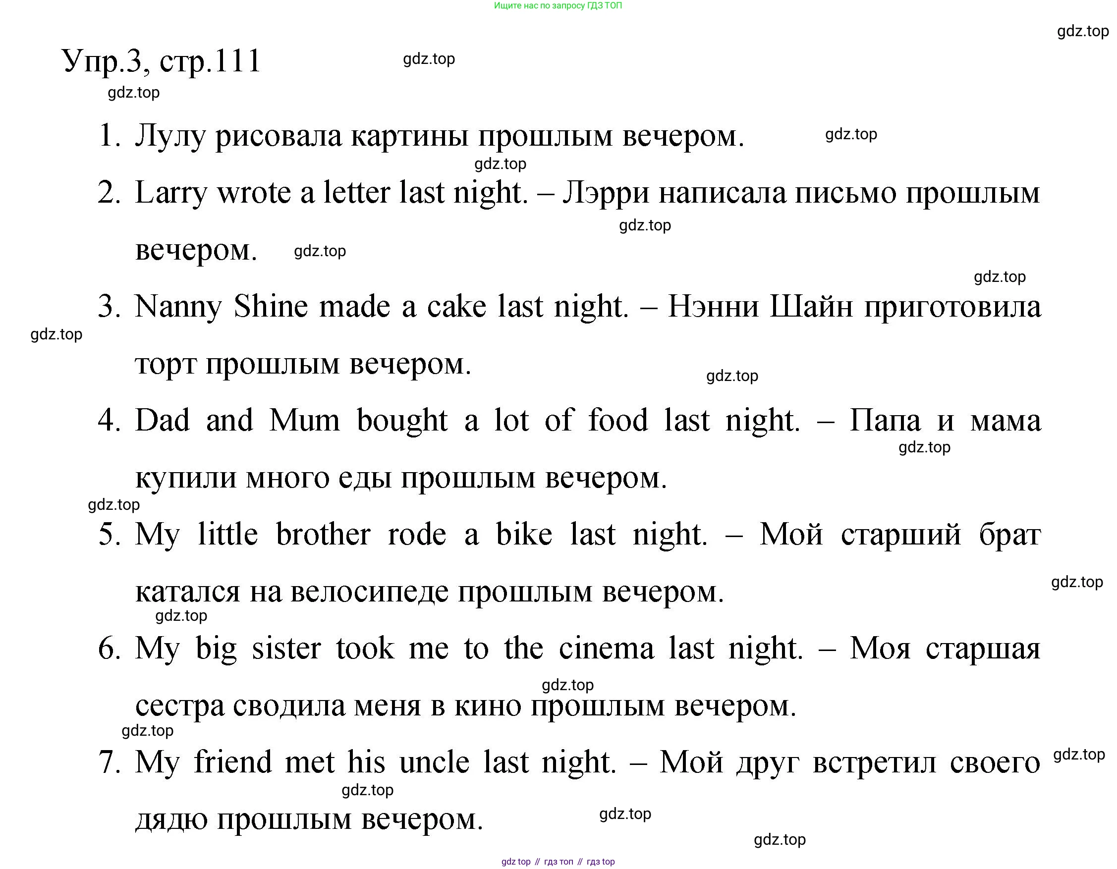 Английский язык (english), 4 класс Сборник упражнений, авторы: Быкова Надежда Ильинична (Bykova Nadezhda), Поспелова Марина Давидовна (Pospelova Marina), издательство Просвещение, Москва, 2023, оранжевого цвета, страница 111, номер 3, Решение 1