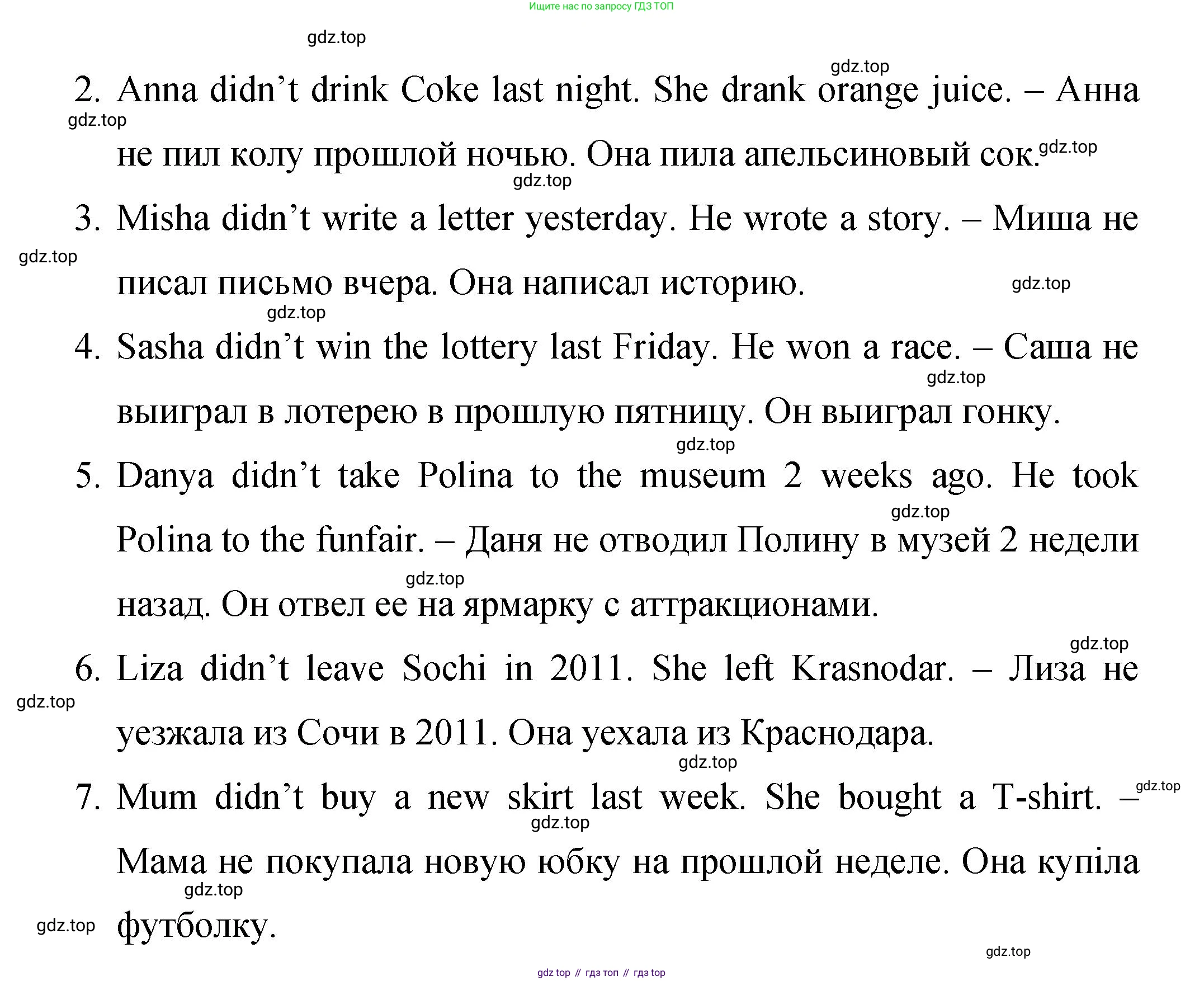 Английский язык (english), 4 класс Сборник упражнений, авторы: Быкова Надежда Ильинична (Bykova Nadezhda), Поспелова Марина Давидовна (Pospelova Marina), издательство Просвещение, Москва, 2023, оранжевого цвета, страница 111, номер 4, Решение 1 (продолжение 2)