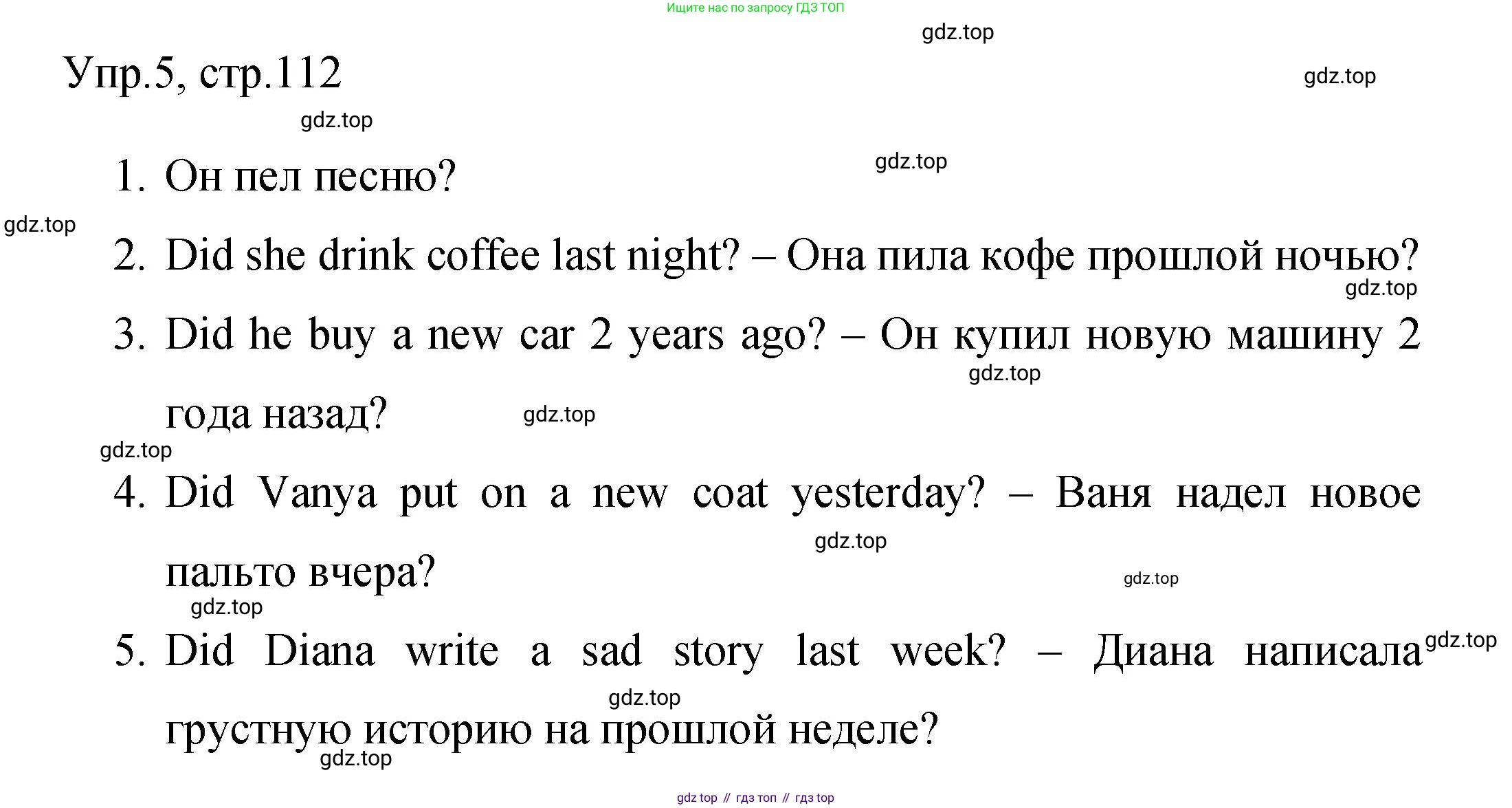 Английский язык (english), 4 класс Сборник упражнений, авторы: Быкова Надежда Ильинична (Bykova Nadezhda), Поспелова Марина Давидовна (Pospelova Marina), издательство Просвещение, Москва, 2023, оранжевого цвета, страница 112, номер 5, Решение 1