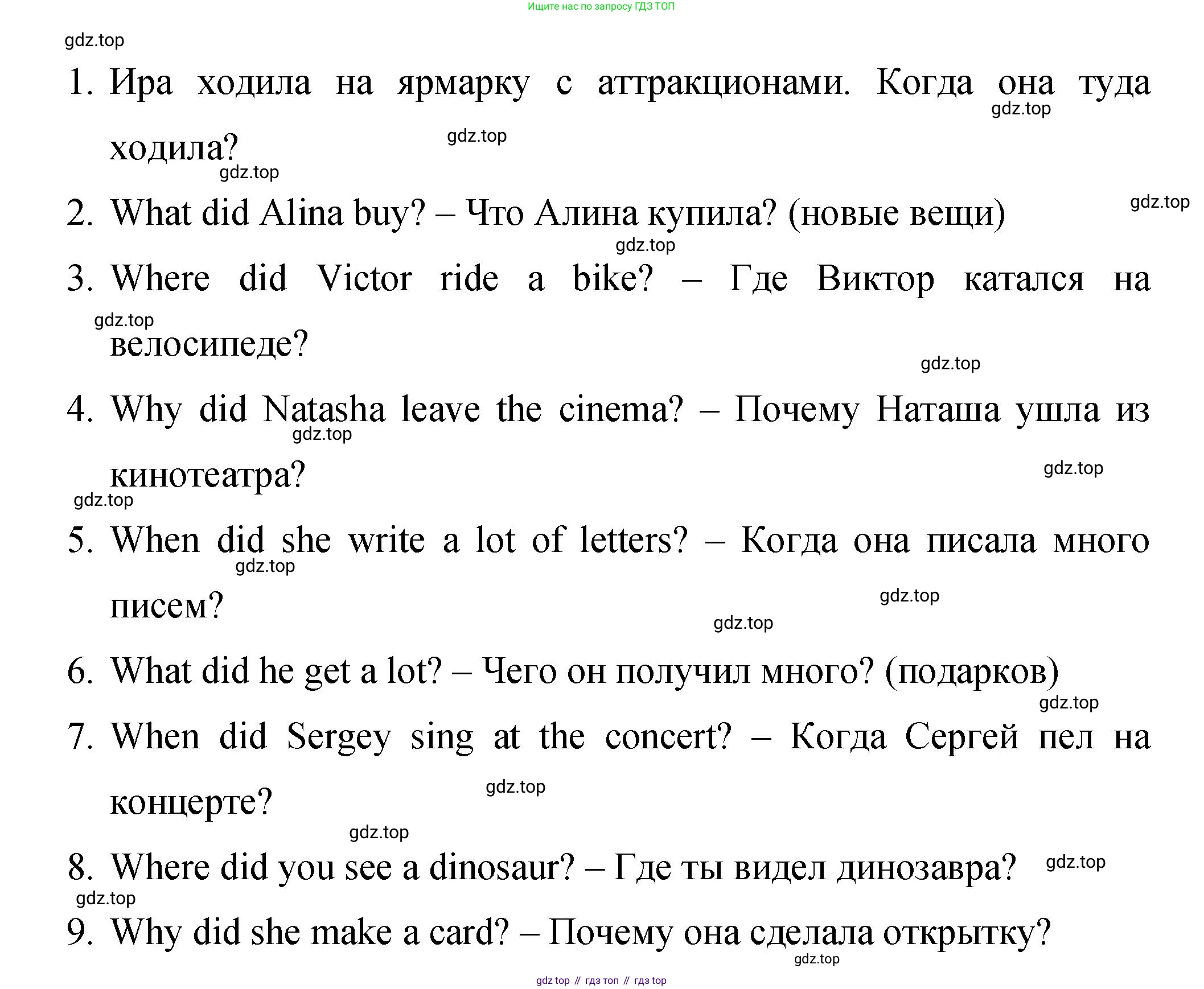 Английский язык (english), 4 класс Сборник упражнений, авторы: Быкова Надежда Ильинична (Bykova Nadezhda), Поспелова Марина Давидовна (Pospelova Marina), издательство Просвещение, Москва, 2023, оранжевого цвета, страница 113, номер 6, Решение 1 (продолжение 2)