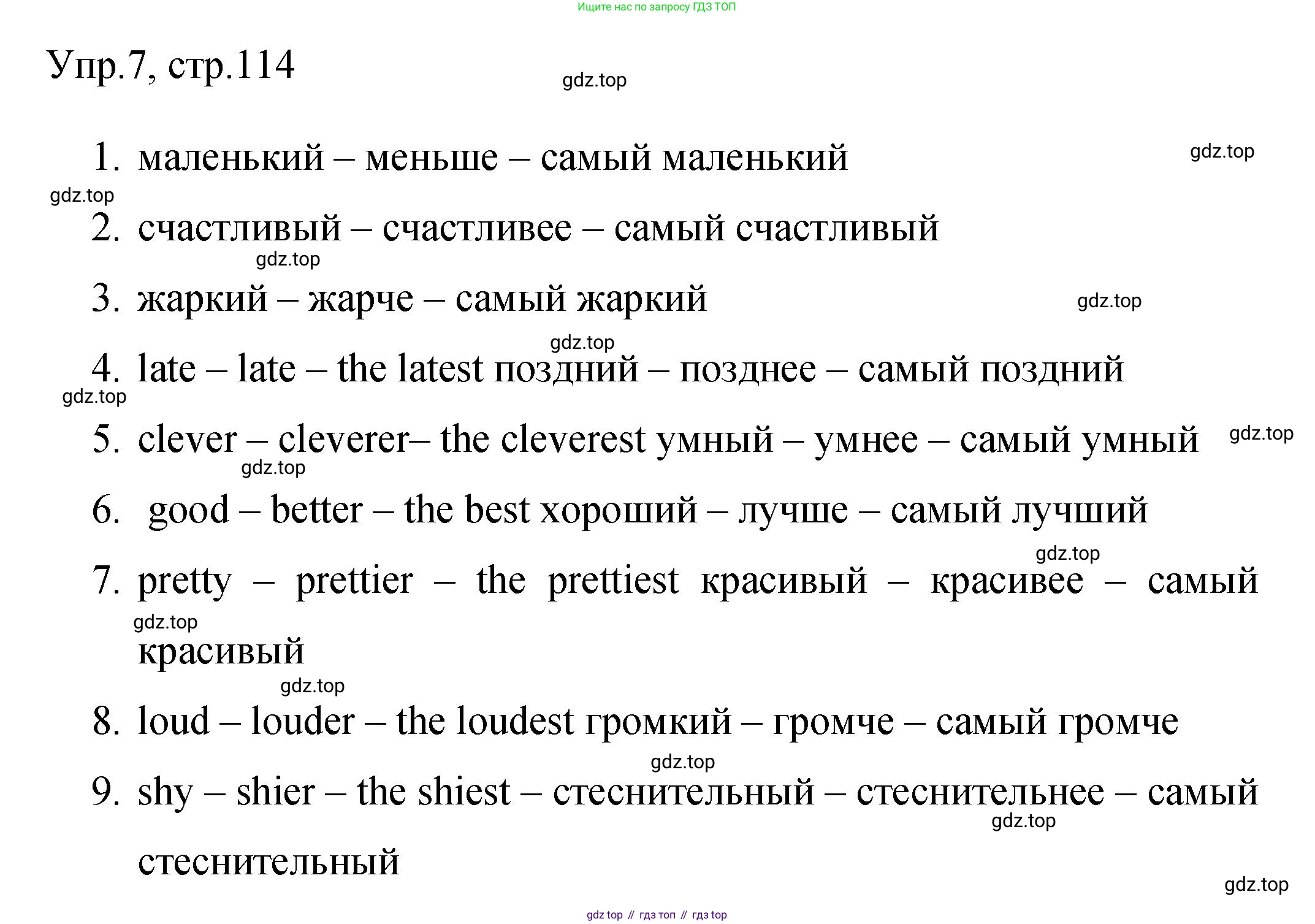 Английский язык (english), 4 класс Сборник упражнений, авторы: Быкова Надежда Ильинична (Bykova Nadezhda), Поспелова Марина Давидовна (Pospelova Marina), издательство Просвещение, Москва, 2023, оранжевого цвета, страница 114, номер 7, Решение 1