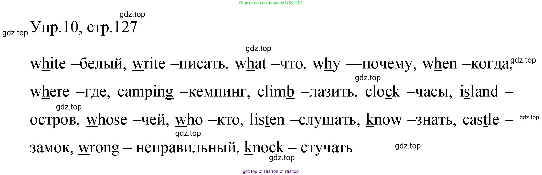 Английский язык (english), 4 класс Сборник упражнений, авторы: Быкова Надежда Ильинична (Bykova Nadezhda), Поспелова Марина Давидовна (Pospelova Marina), издательство Просвещение, Москва, 2023, оранжевого цвета, страница 127, номер 10, Решение 1