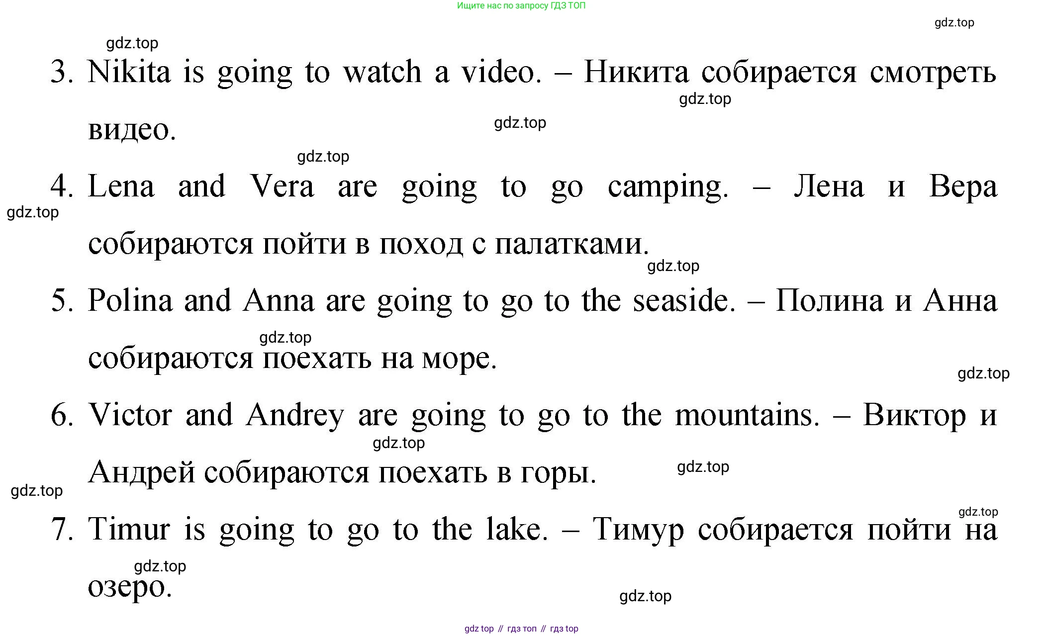 Английский язык (english), 4 класс Сборник упражнений, авторы: Быкова Надежда Ильинична (Bykova Nadezhda), Поспелова Марина Давидовна (Pospelova Marina), издательство Просвещение, Москва, 2023, оранжевого цвета, страница 121, номер 2, Решение 1 (продолжение 2)