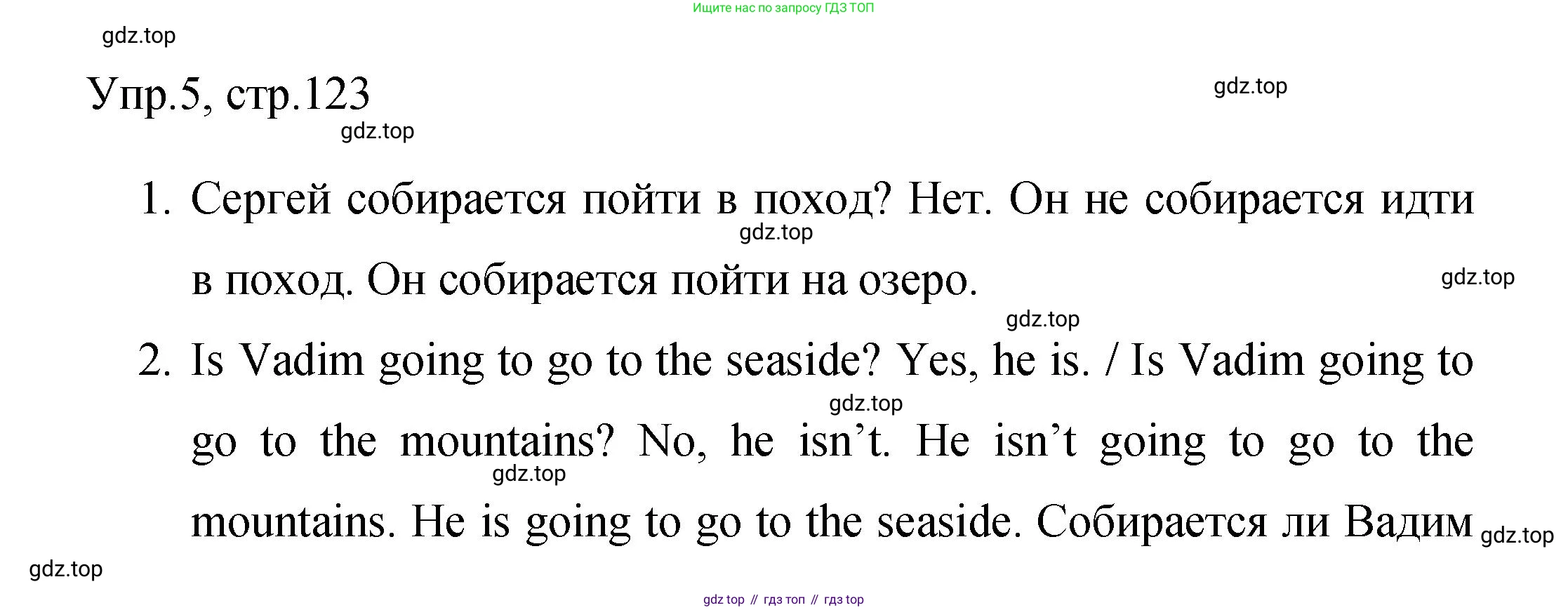 Английский язык (english), 4 класс Сборник упражнений, авторы: Быкова Надежда Ильинична (Bykova Nadezhda), Поспелова Марина Давидовна (Pospelova Marina), издательство Просвещение, Москва, 2023, оранжевого цвета, страница 123, номер 5, Решение 1